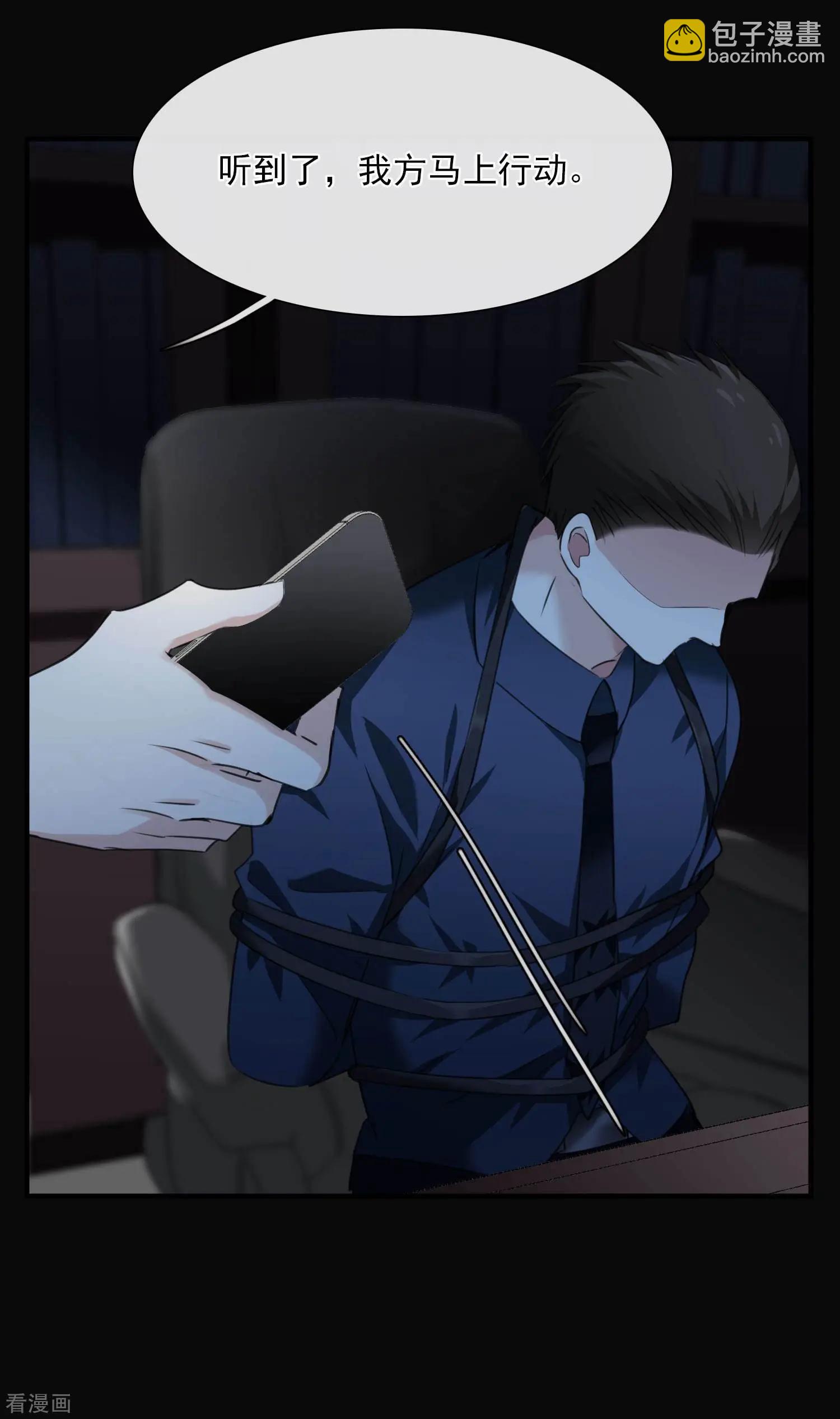 第26话2 裂痕-第48话