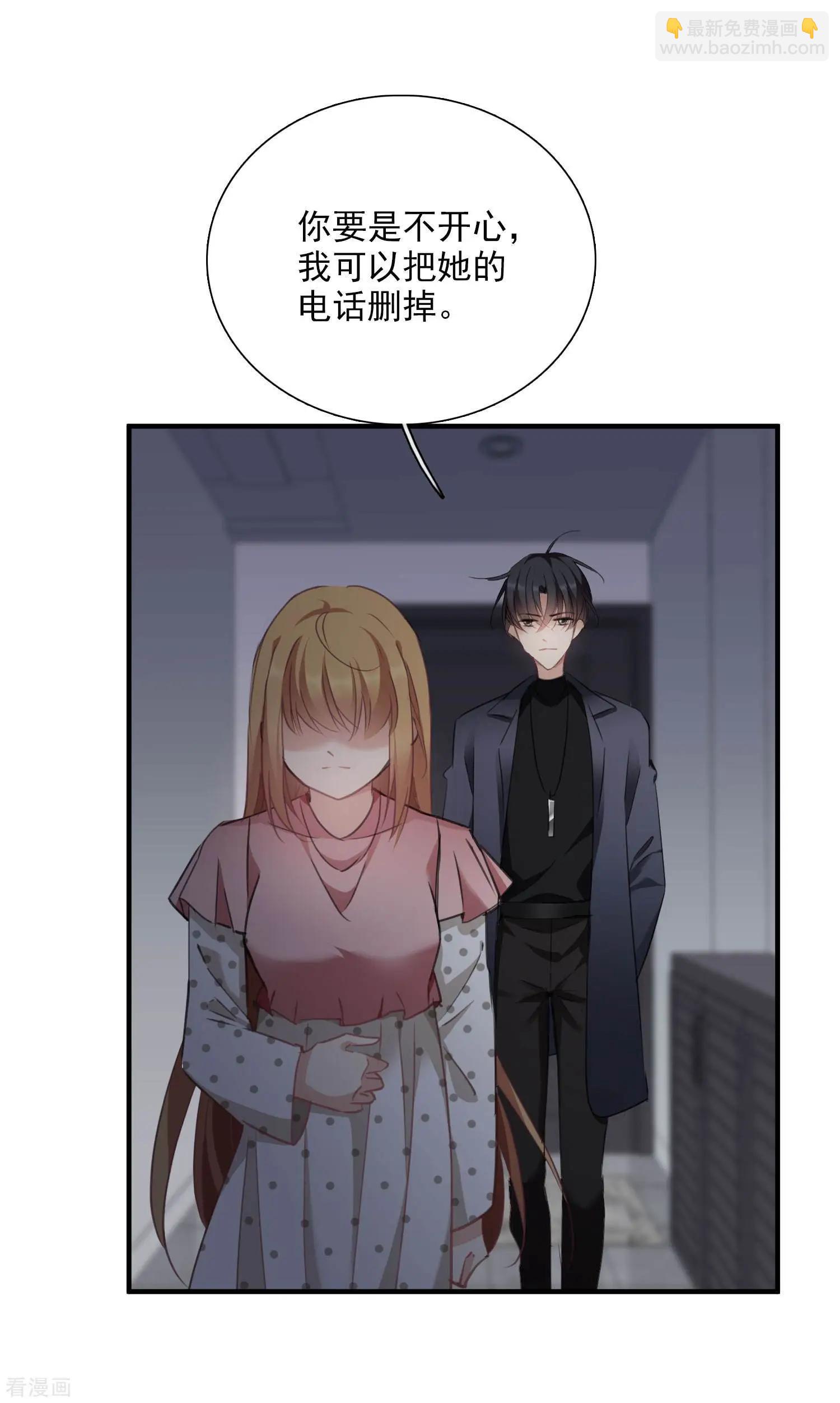 第26话2 裂痕-第48话