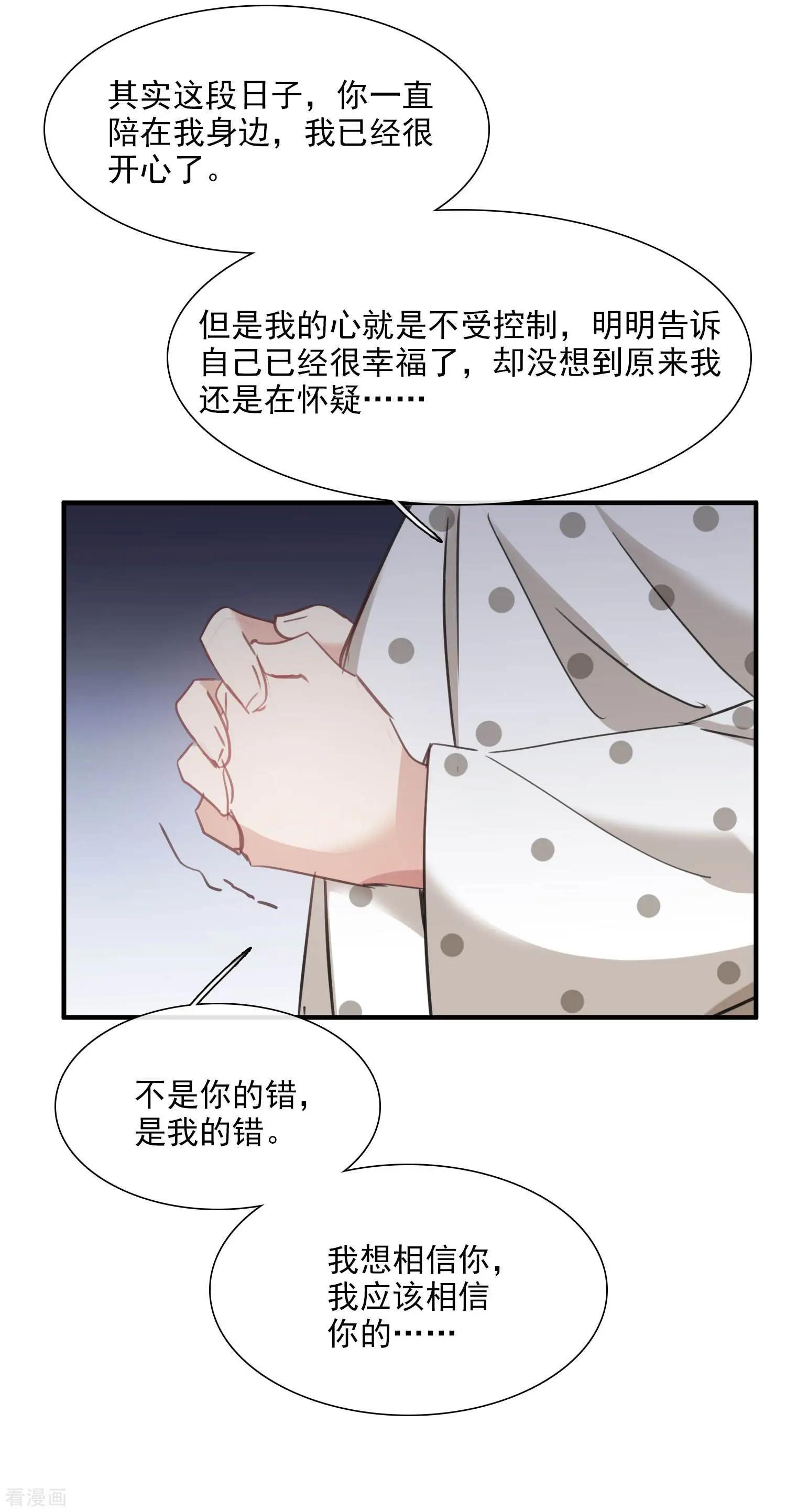 第26话2 裂痕-第48话