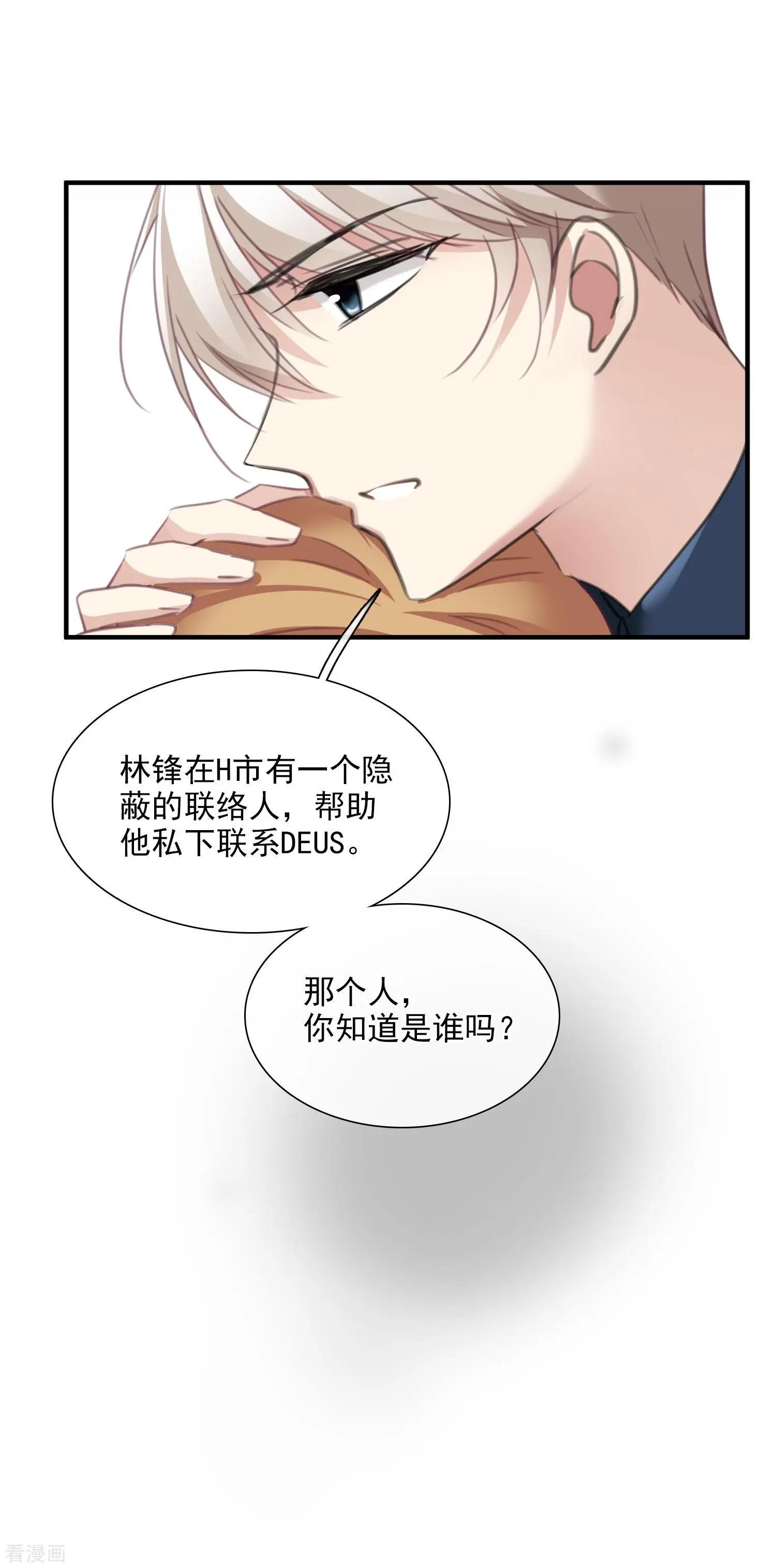 第27话2 背叛-第50话