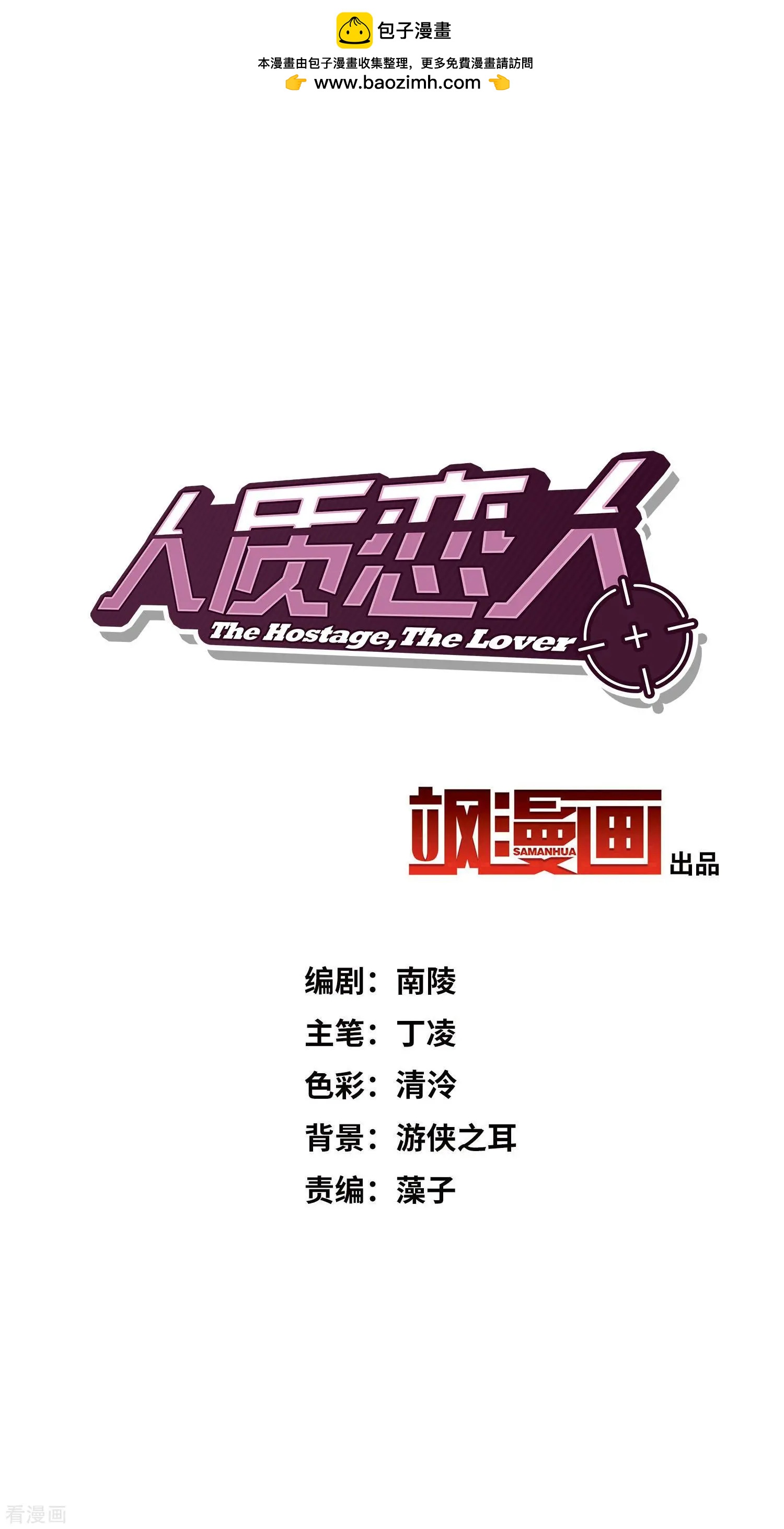 第28话2 再见，白惠香-第52话