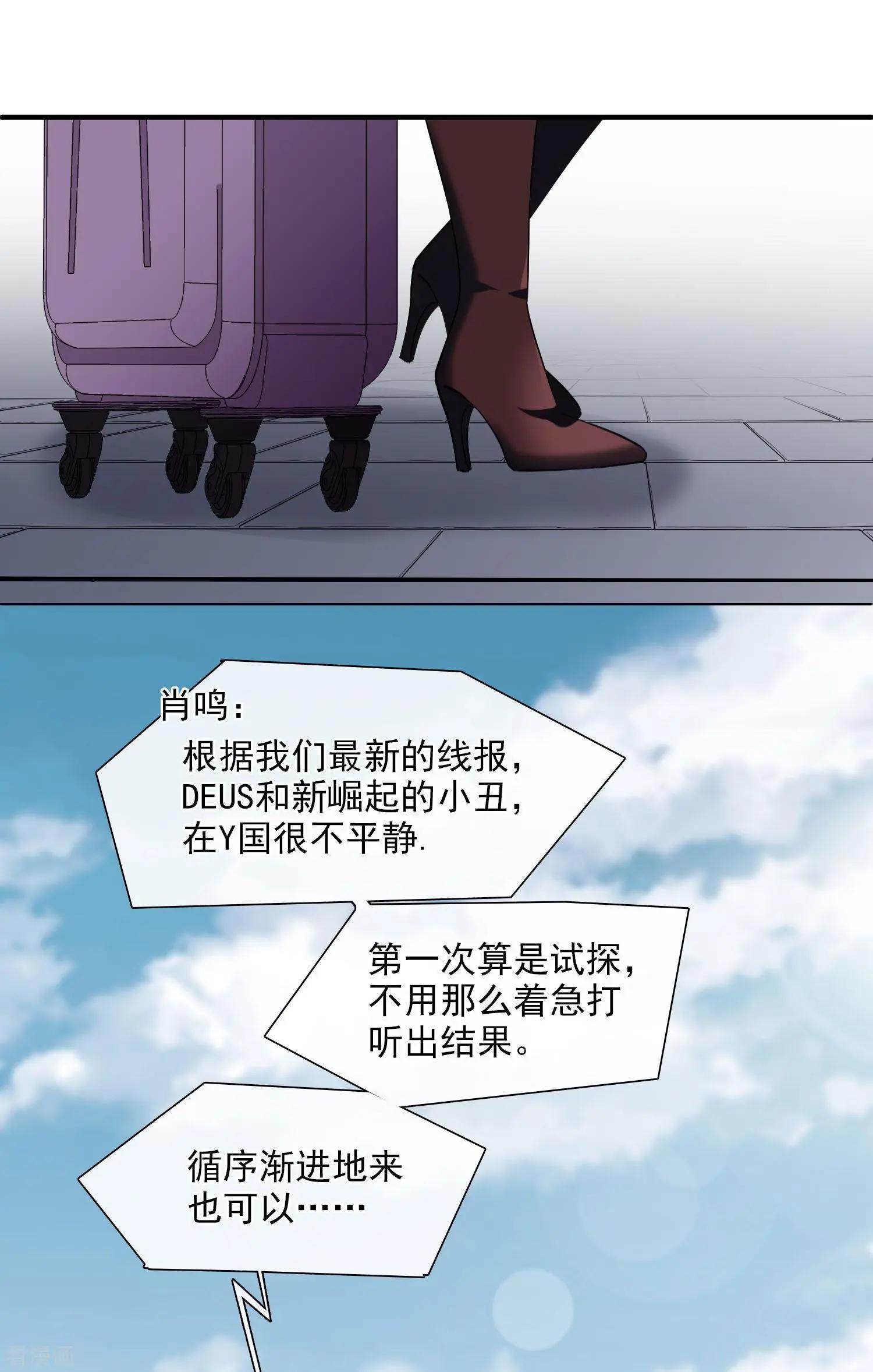 第28话2 再见，白惠香-第52话