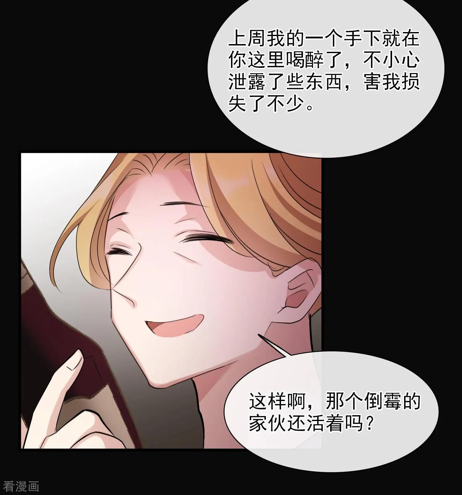 第28话2 再见，白惠香-第52话