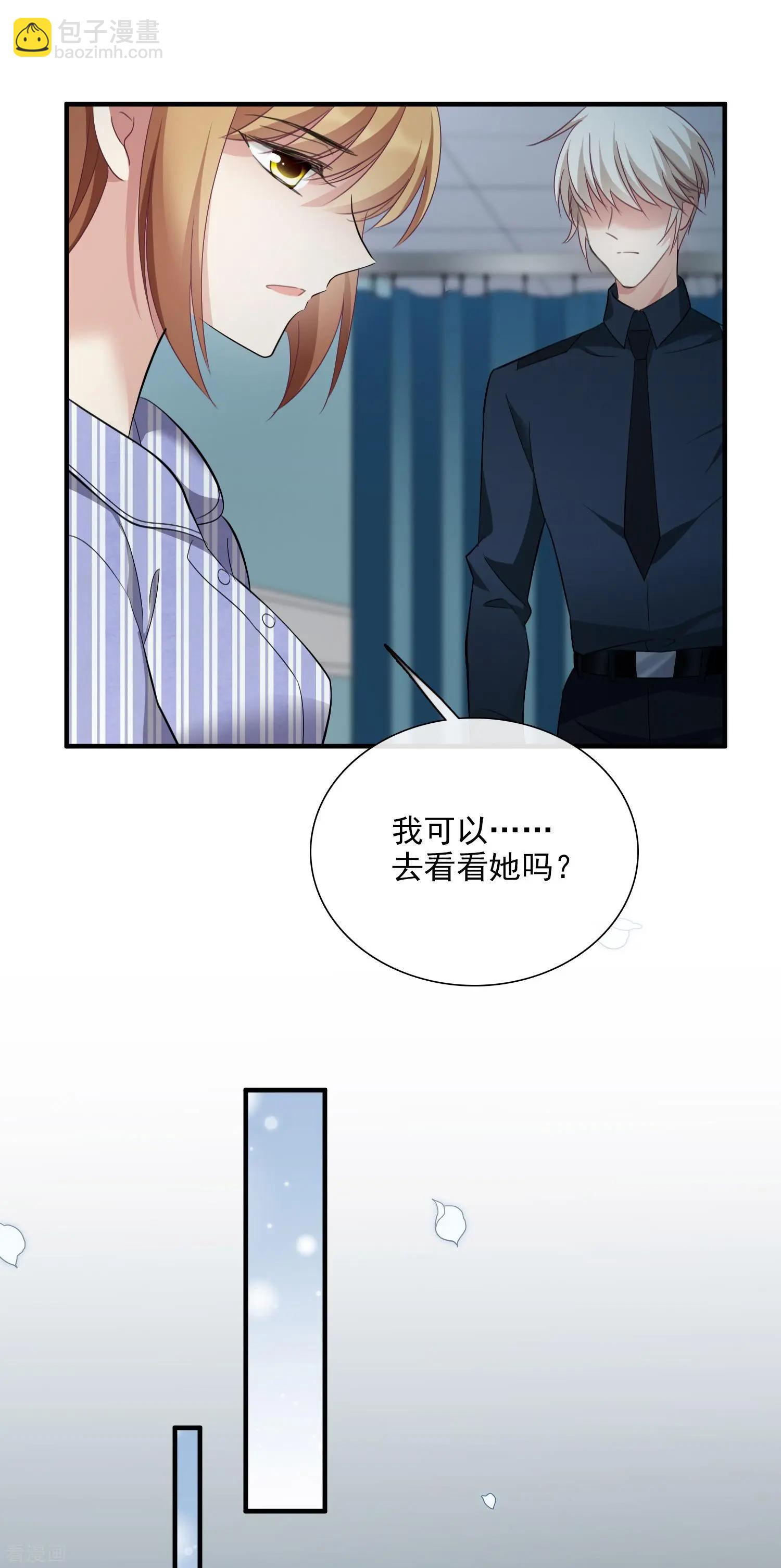 第28话2 再见，白惠香-第52话