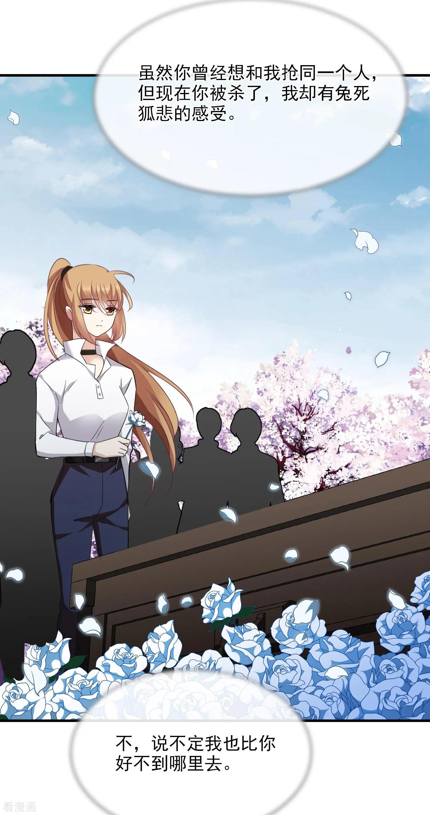 第28话2 再见，白惠香-第52话