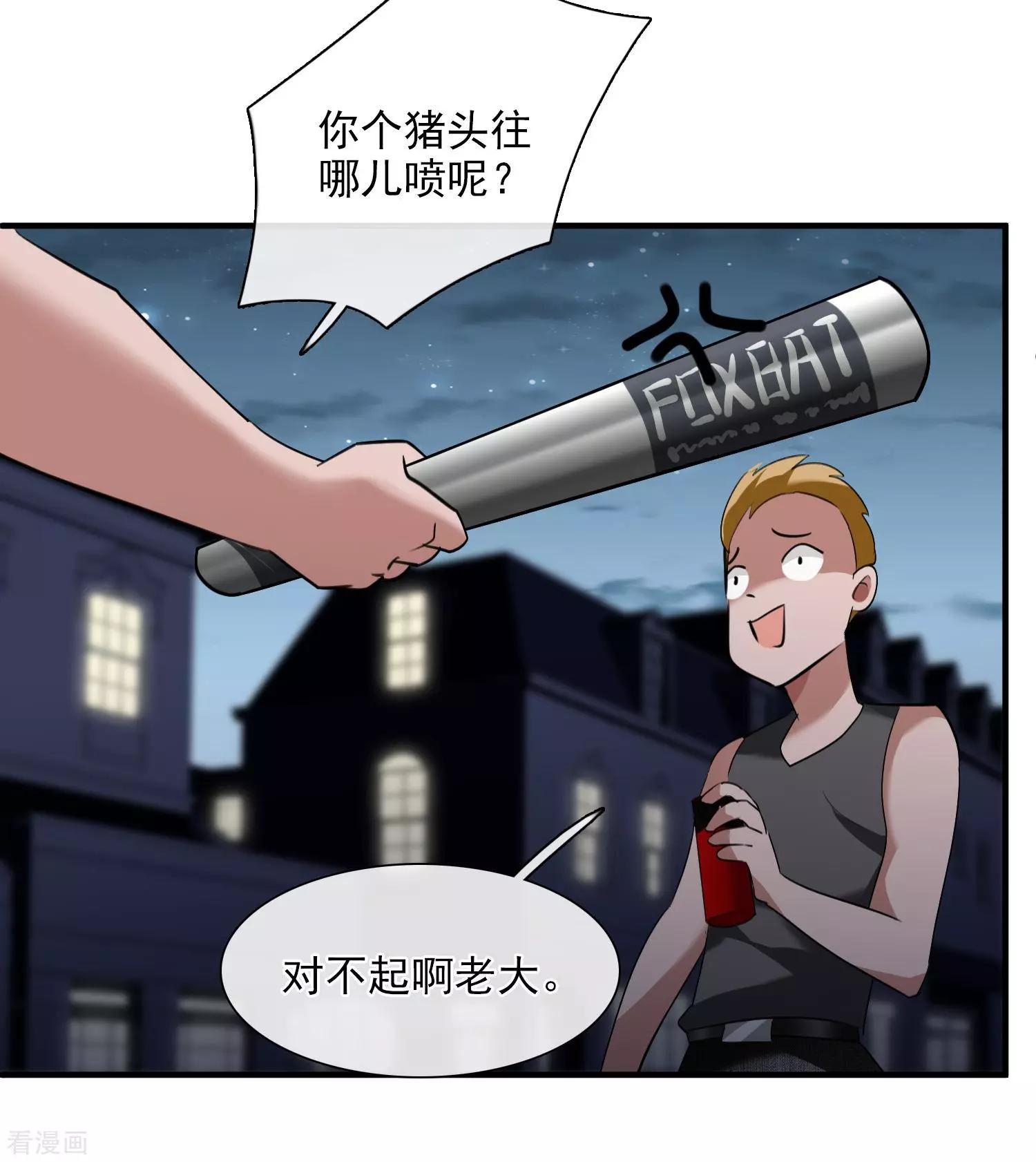 第29话2 钓鱼-第54话