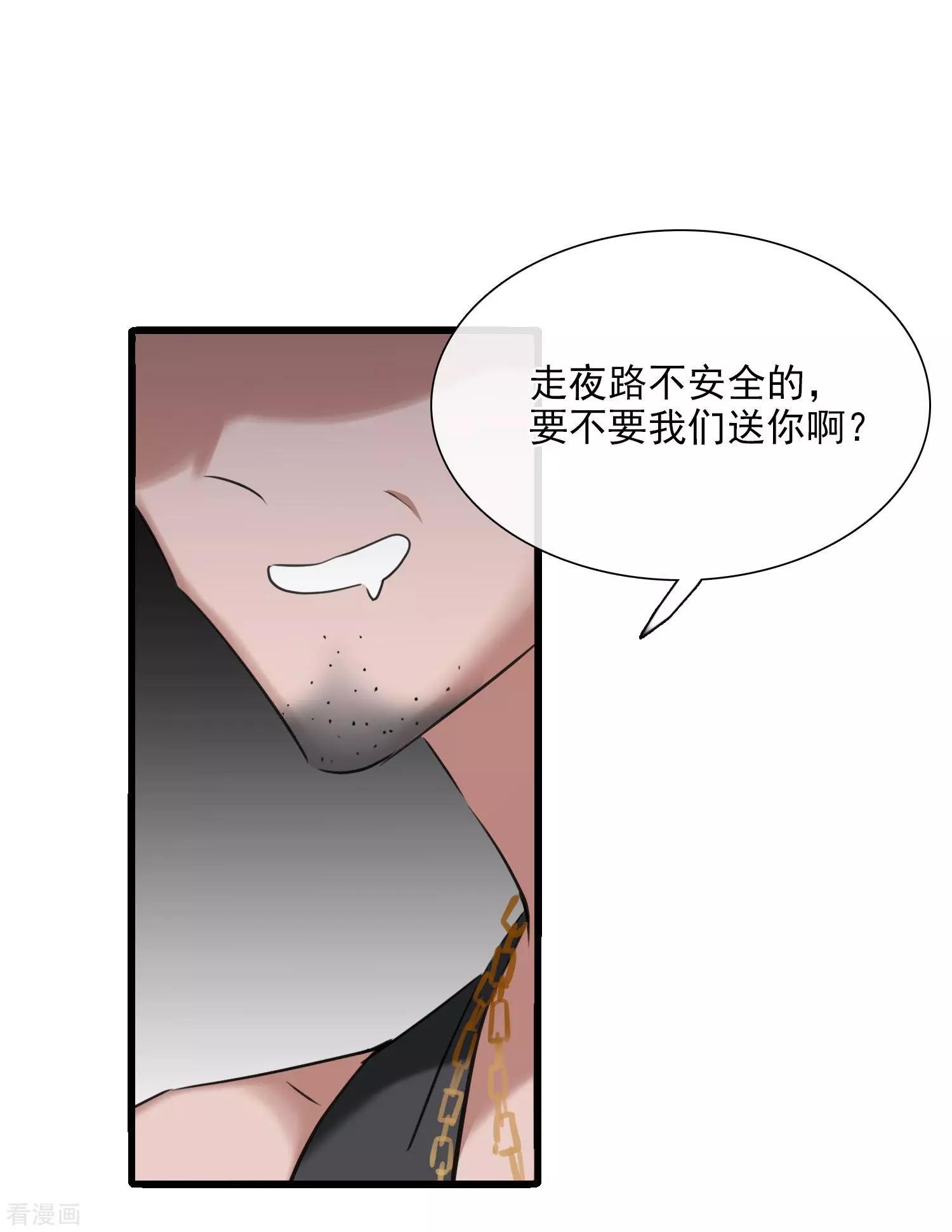 第29话2 钓鱼-第54话