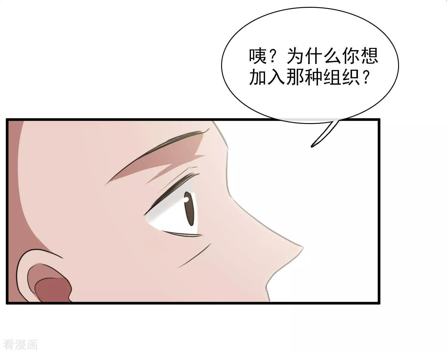 第29话2 钓鱼-第54话