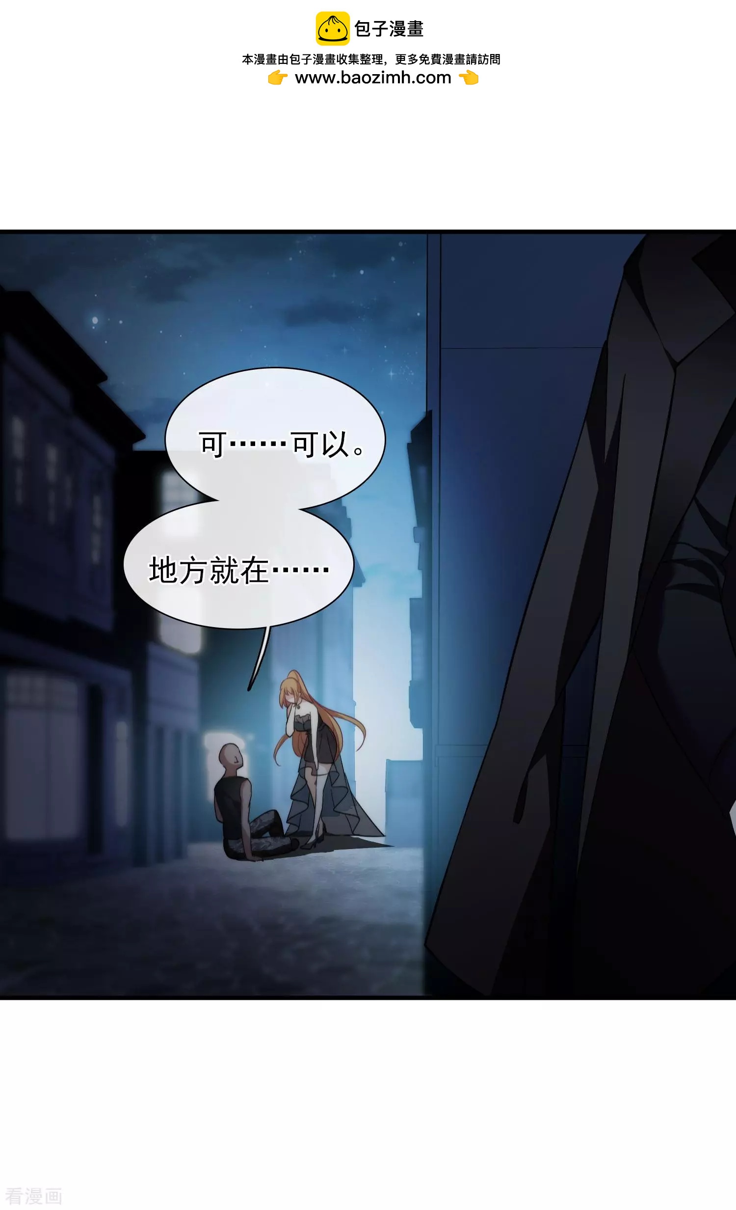 第29话2 钓鱼-第54话