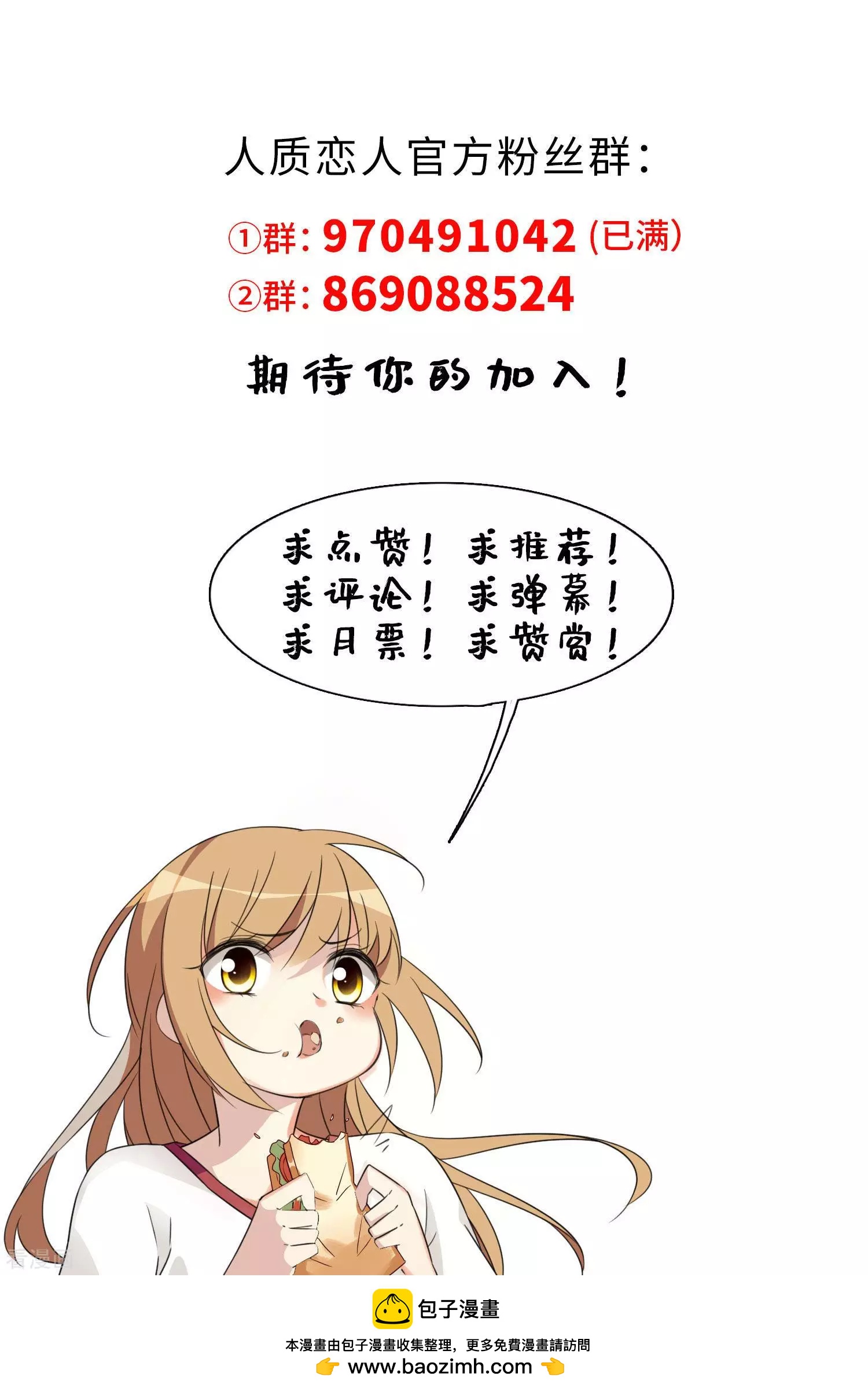 第29话2 钓鱼-第54话