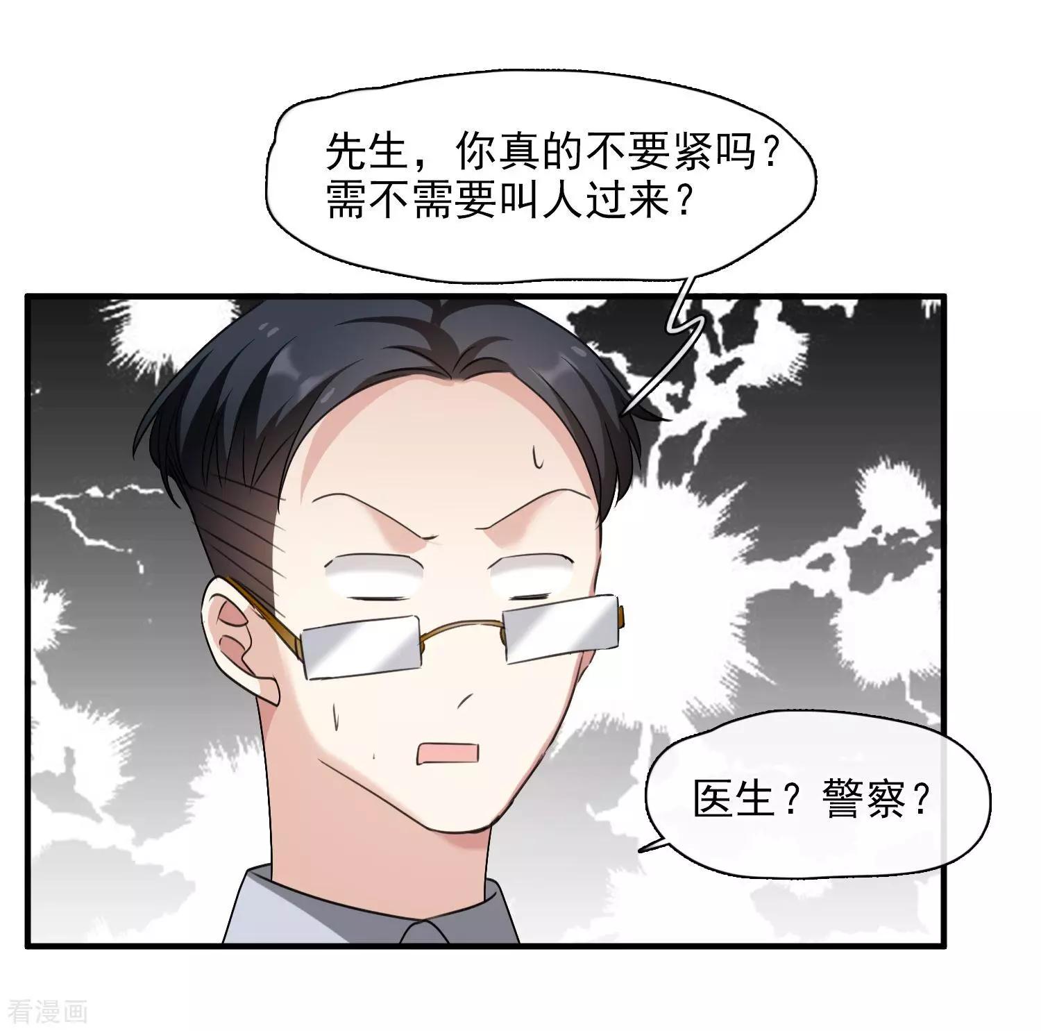 第30话2 渣男-第56话