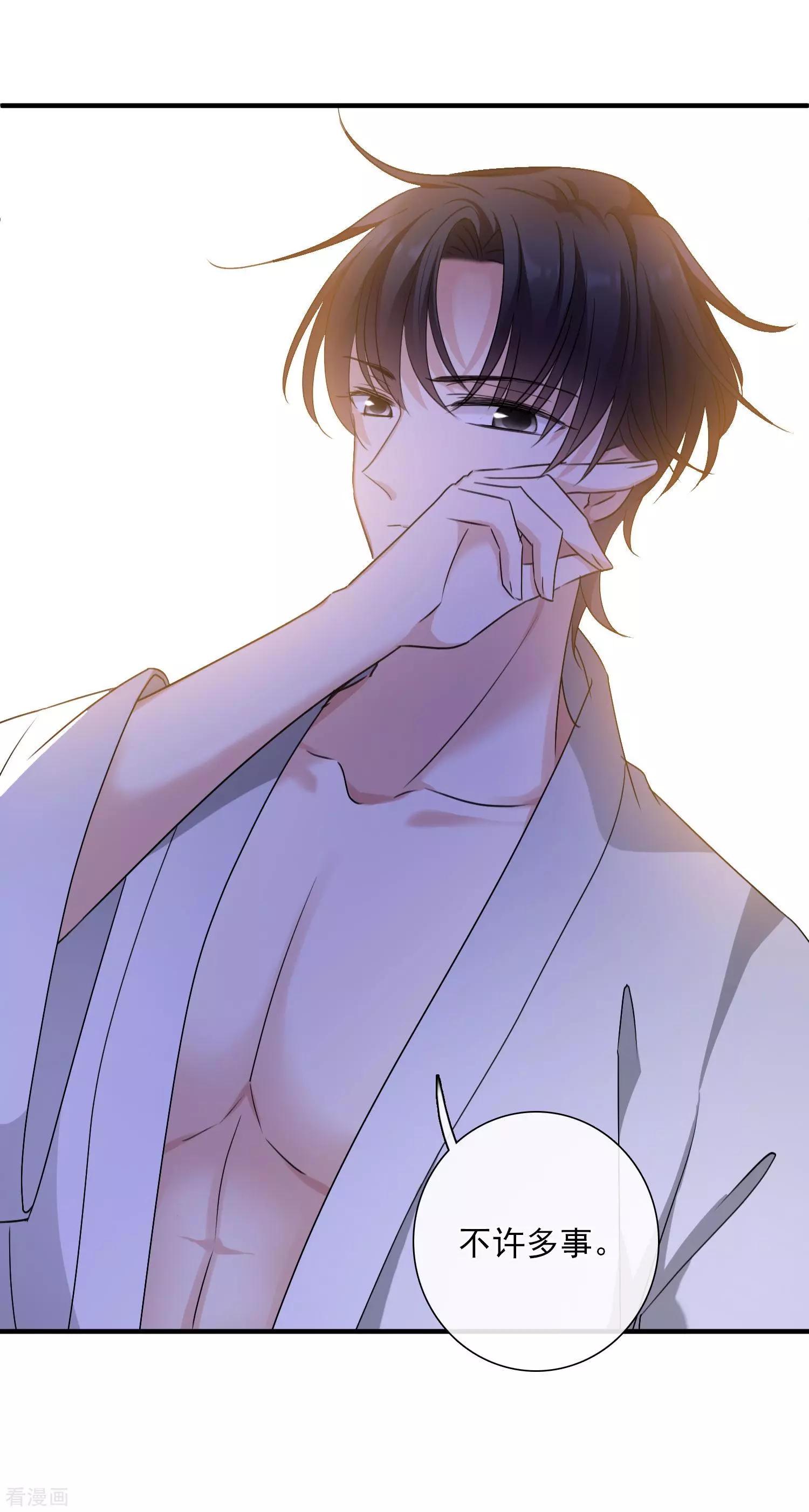 第30话2 渣男-第56话