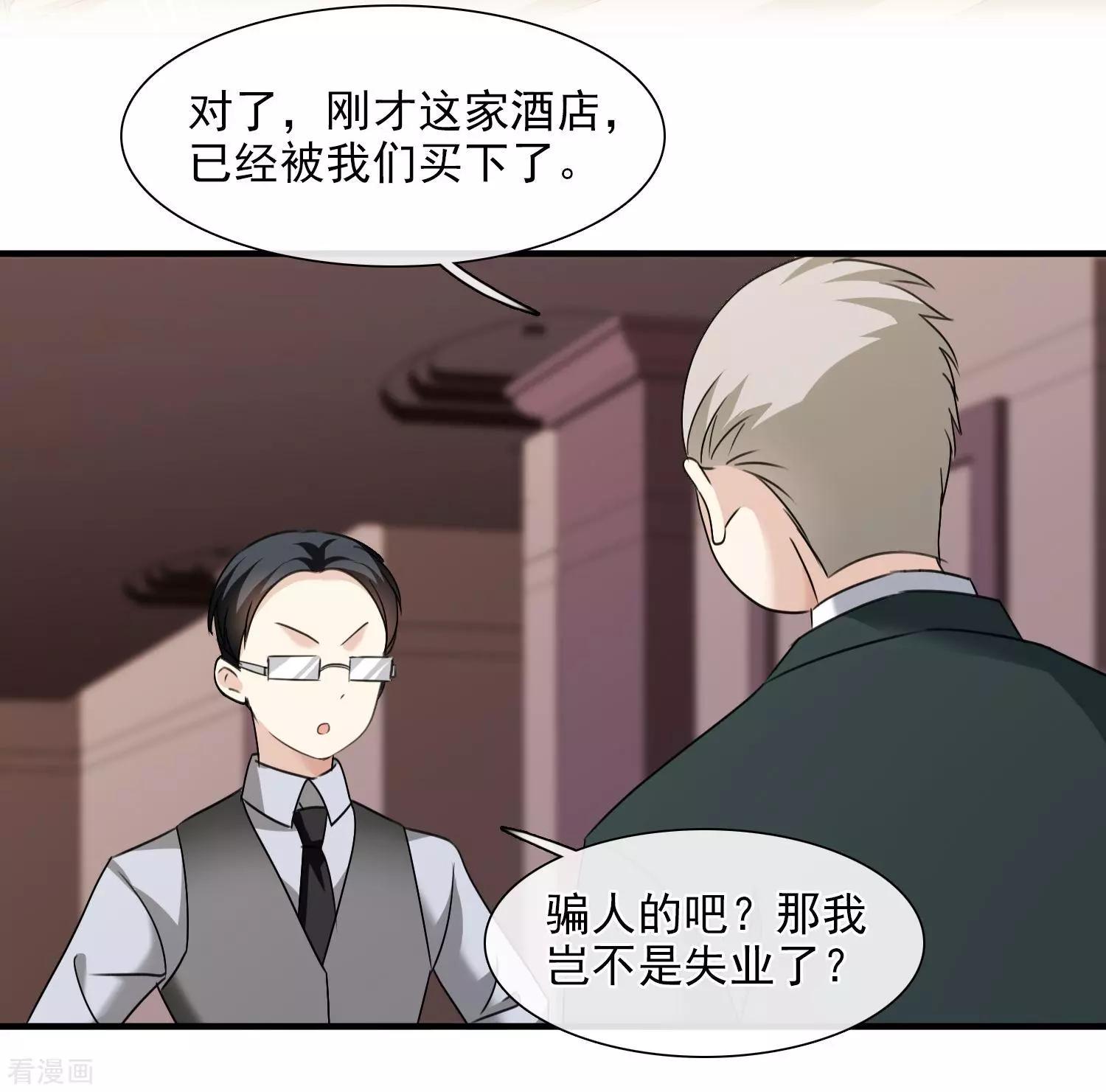 第30话2 渣男-第56话