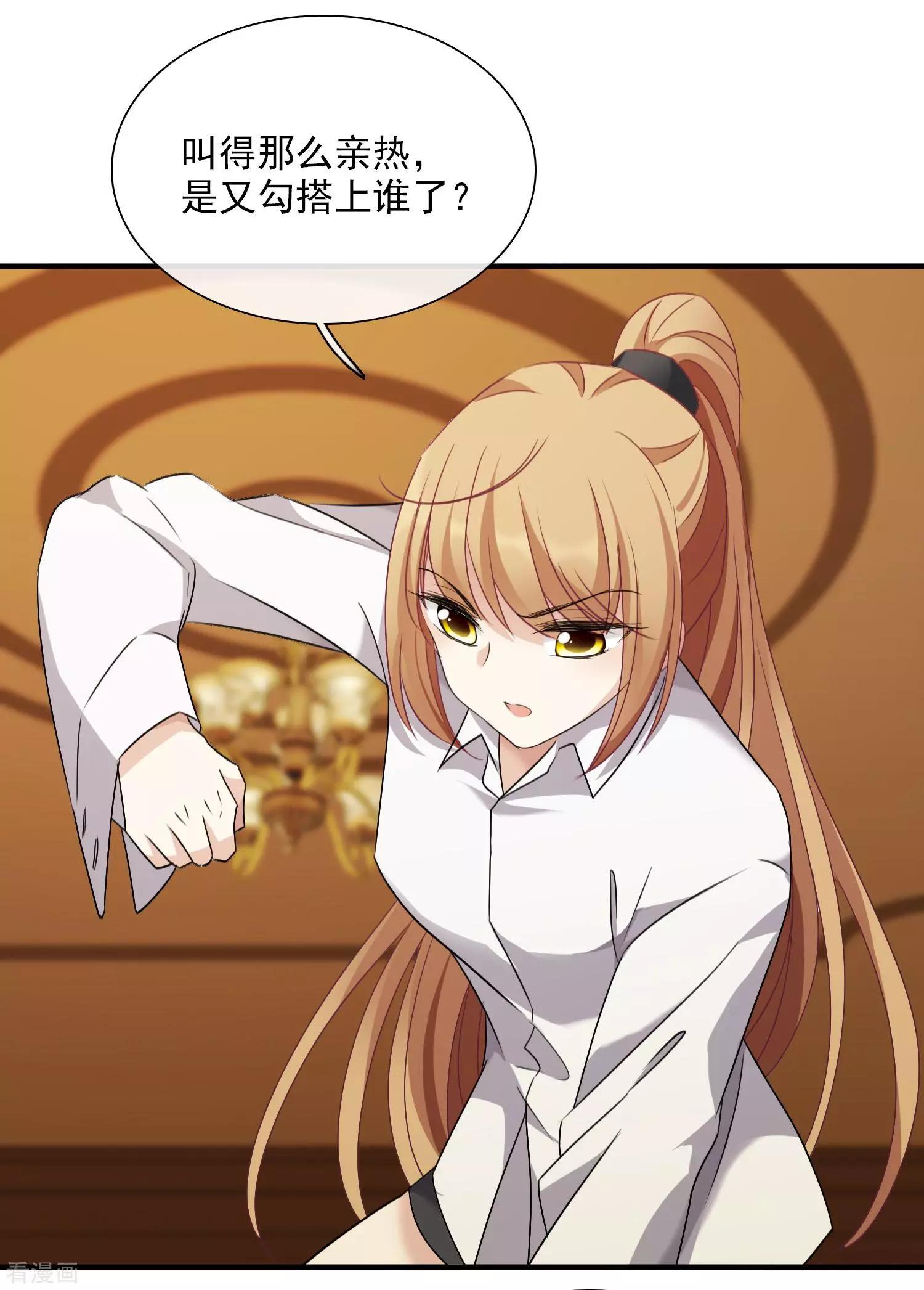 第30话2 渣男-第56话