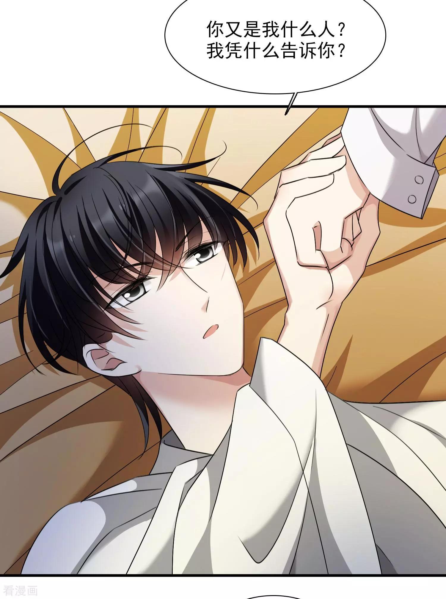 第30话2 渣男-第56话