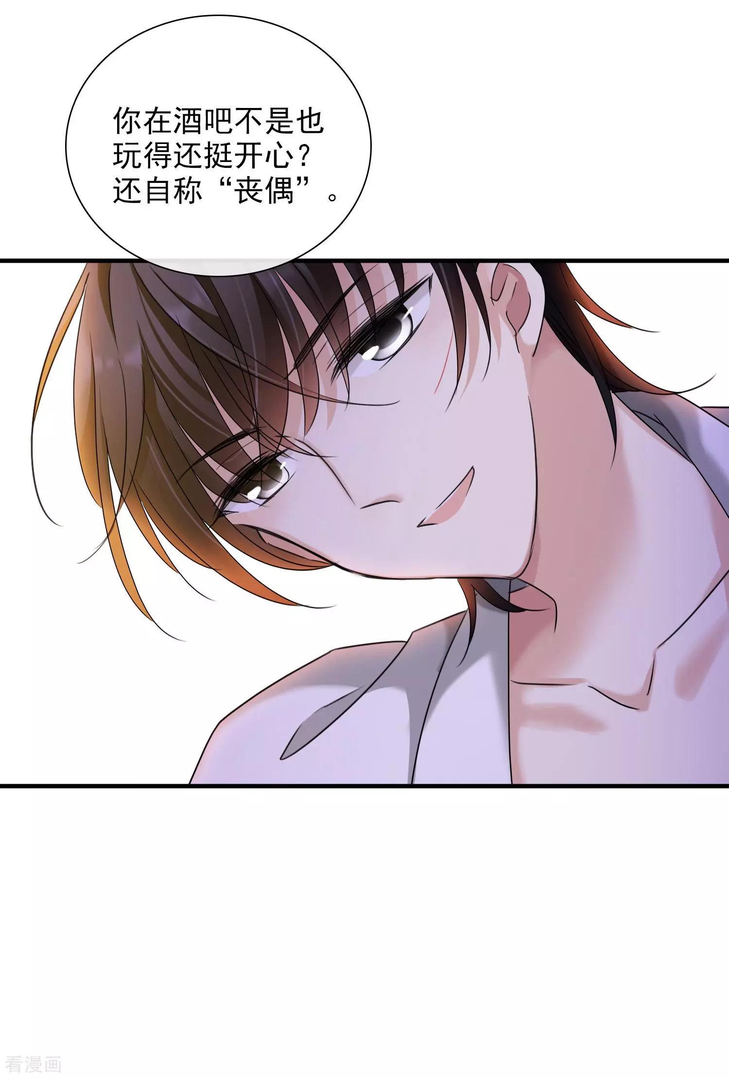 第30话2 渣男-第56话