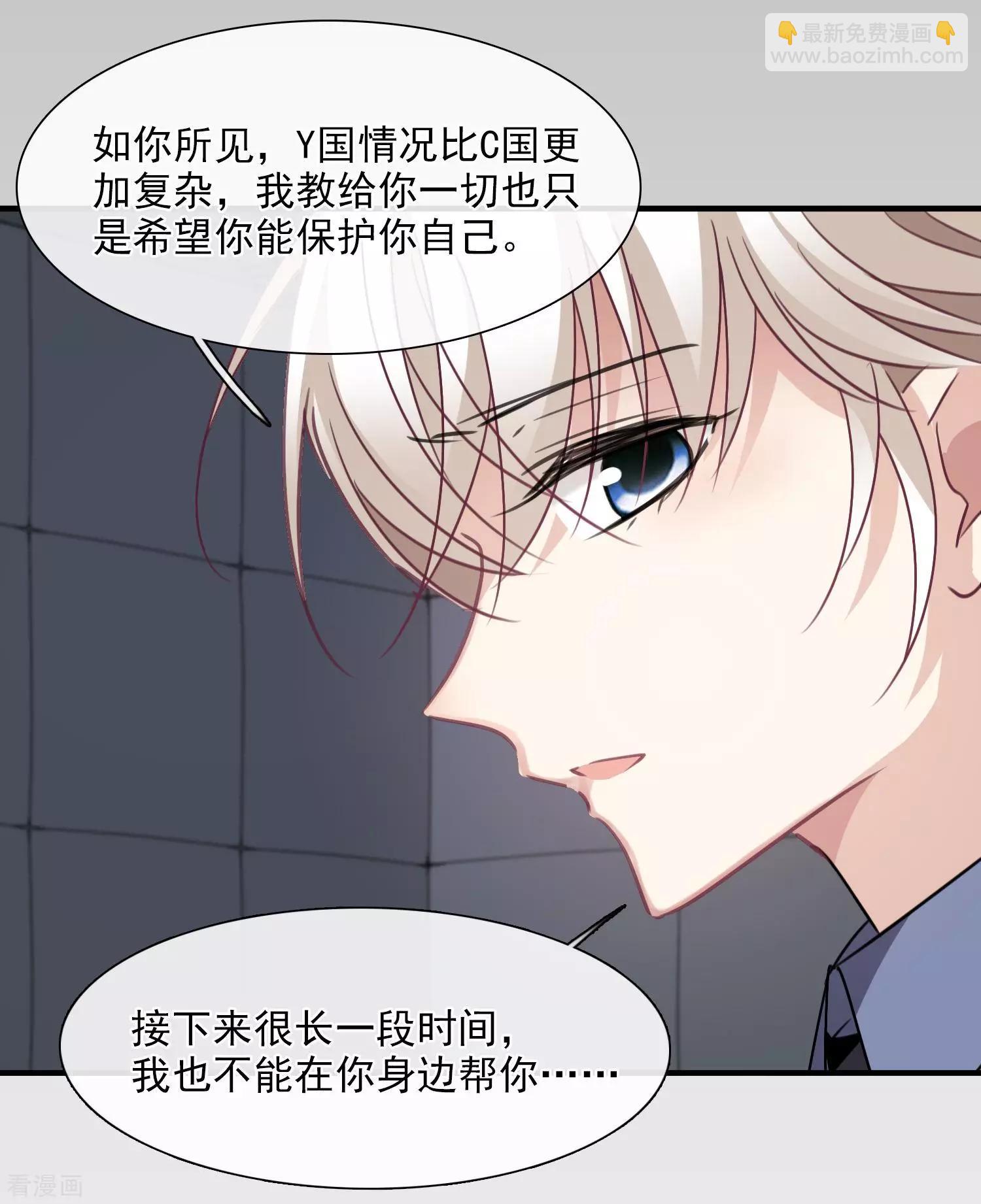 第33话2 愤怒的肖鸣-第62话