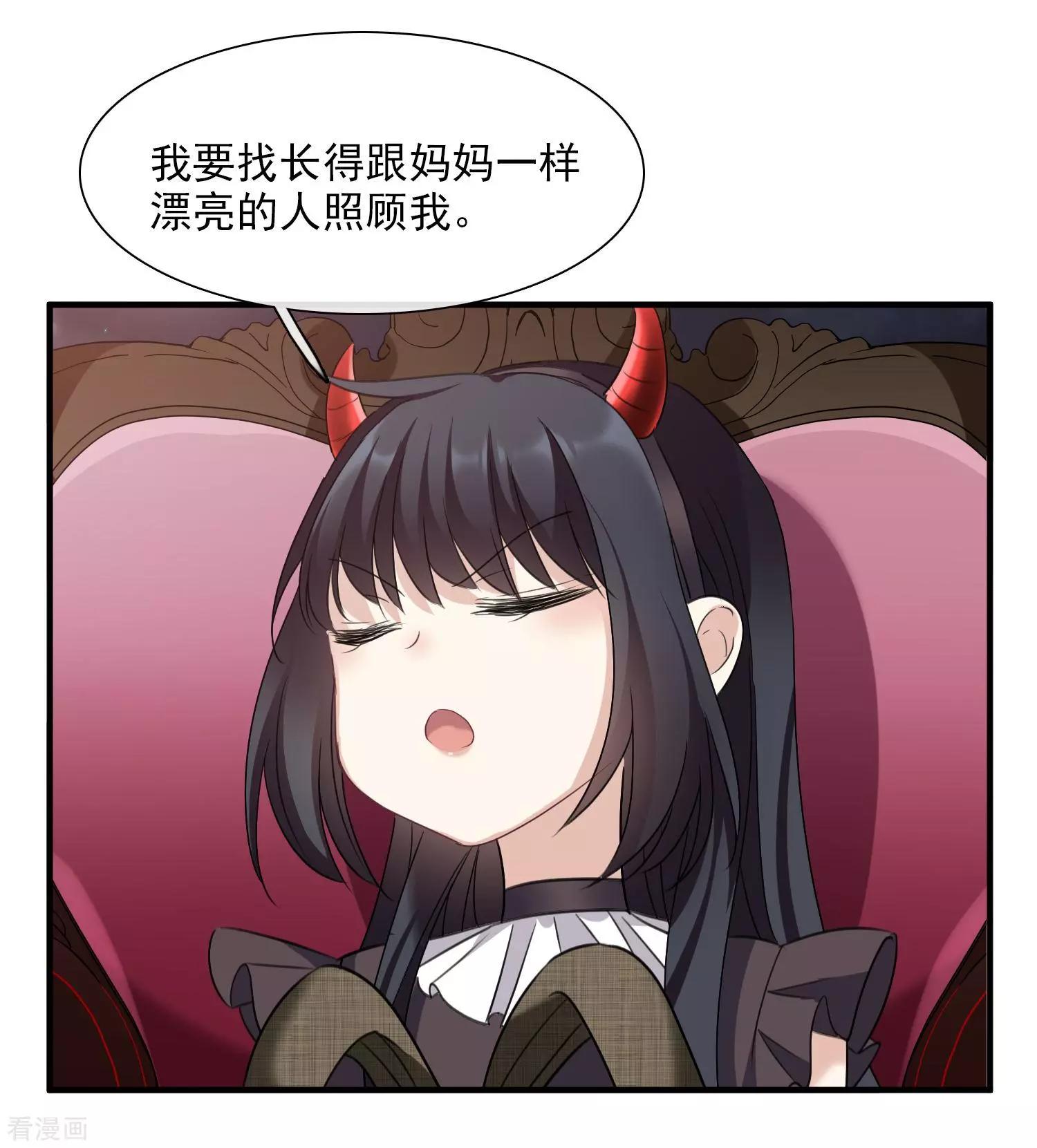 第33话2 愤怒的肖鸣-第62话