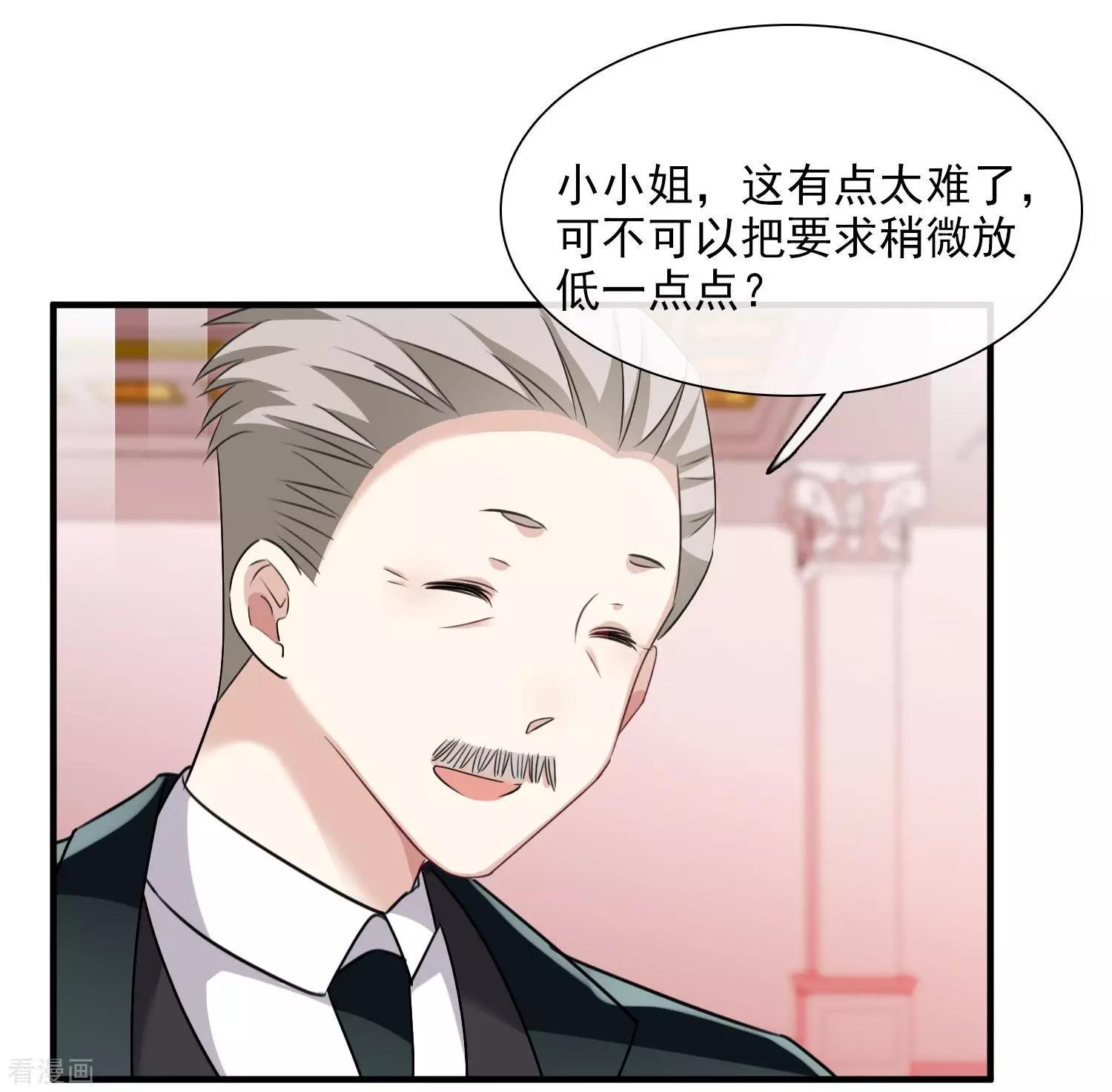 第33话2 愤怒的肖鸣-第62话