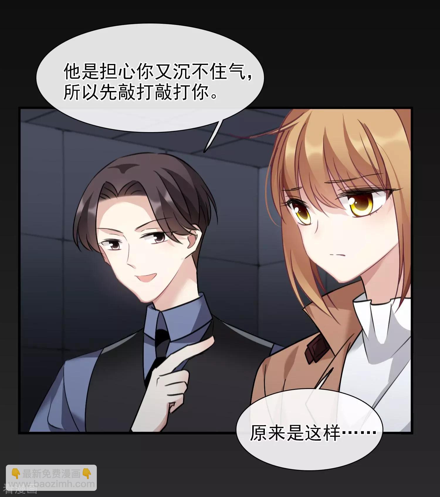 第33话2 愤怒的肖鸣-第62话