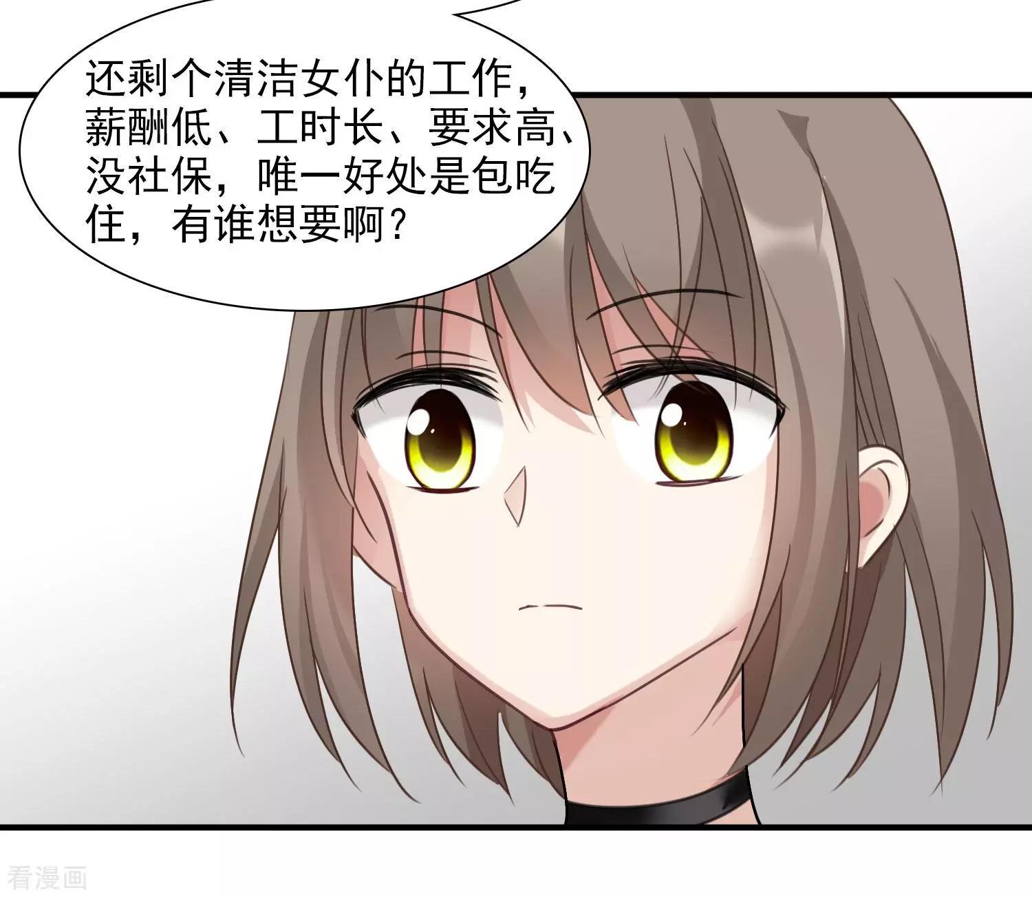 第34话2 真假简依-第64话