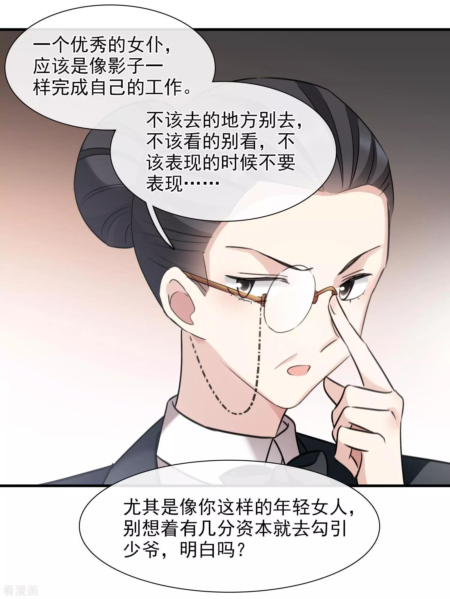 第34话2 真假简依-第64话