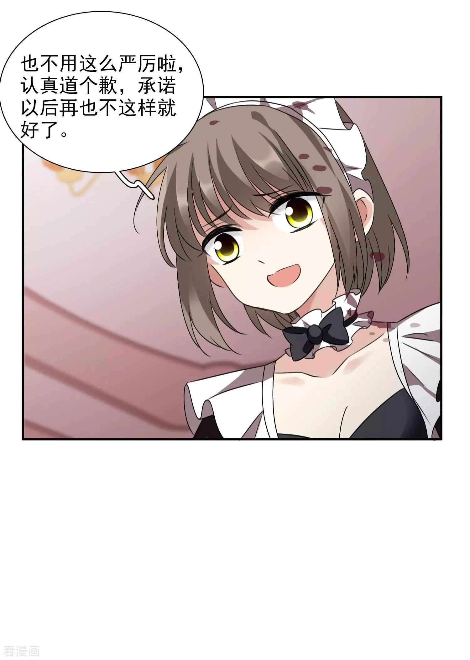 第36话2 恶作剧-第68话