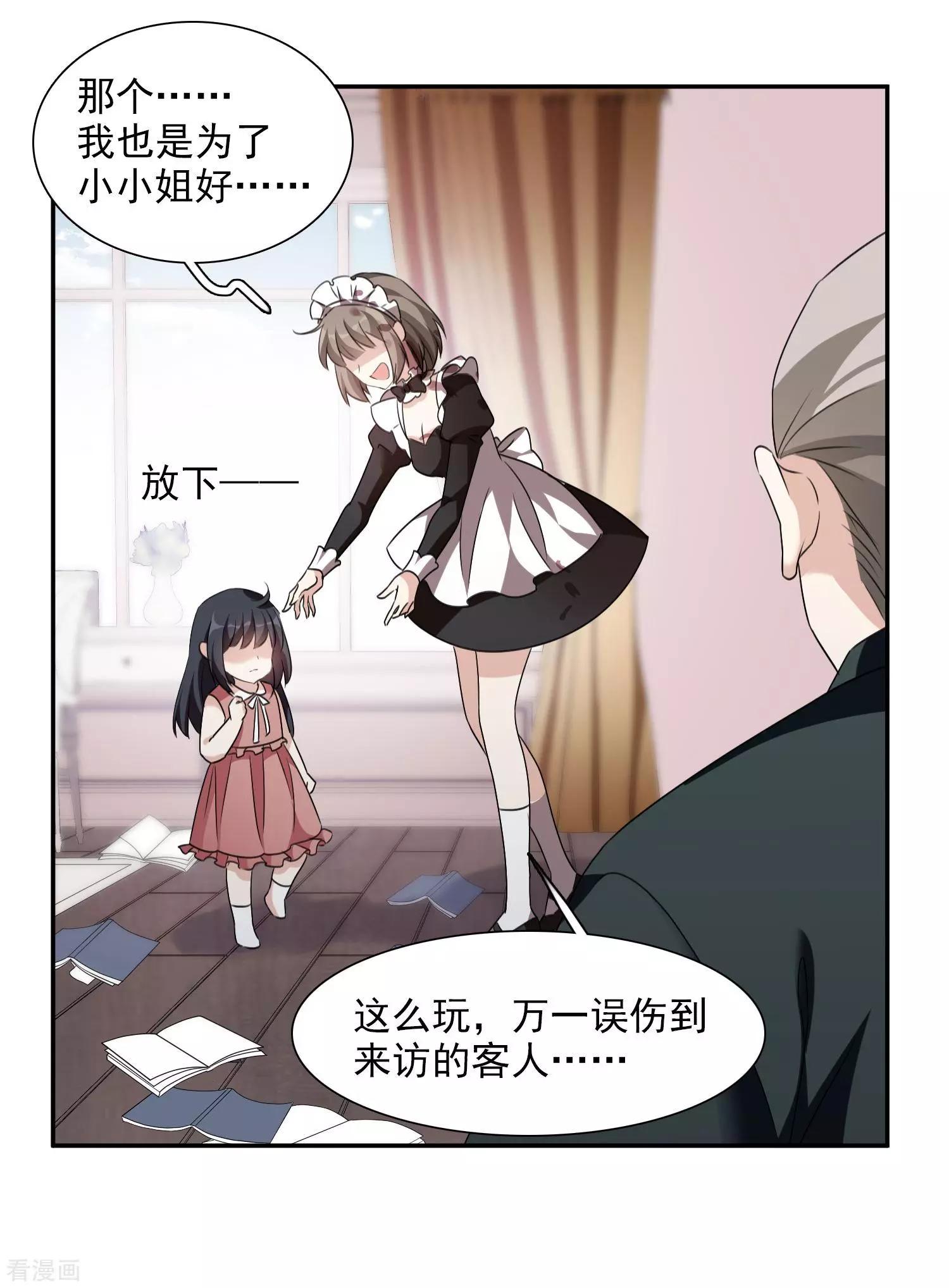 第36话2 恶作剧-第68话