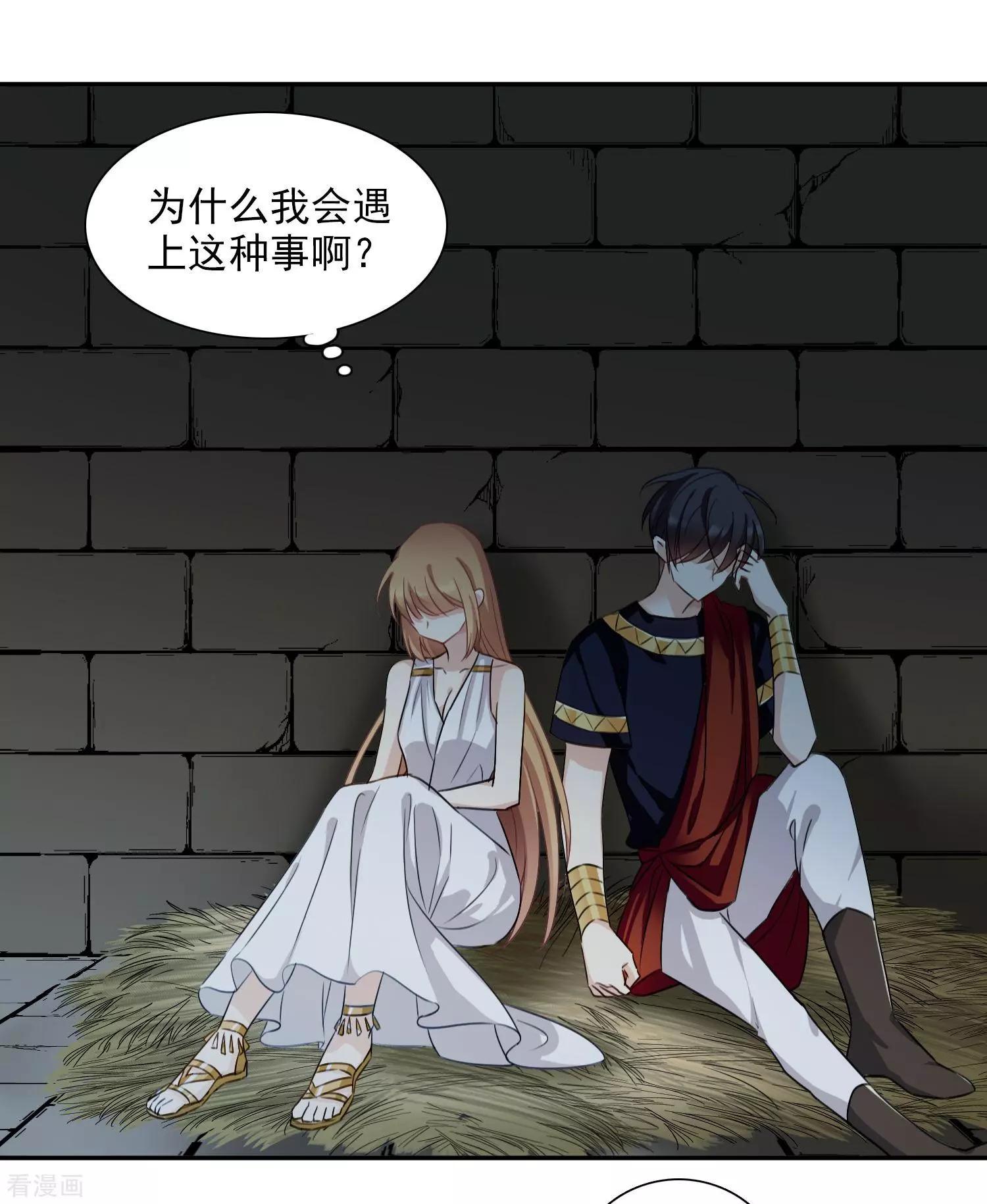 番外篇4 白色情人节2-第70话