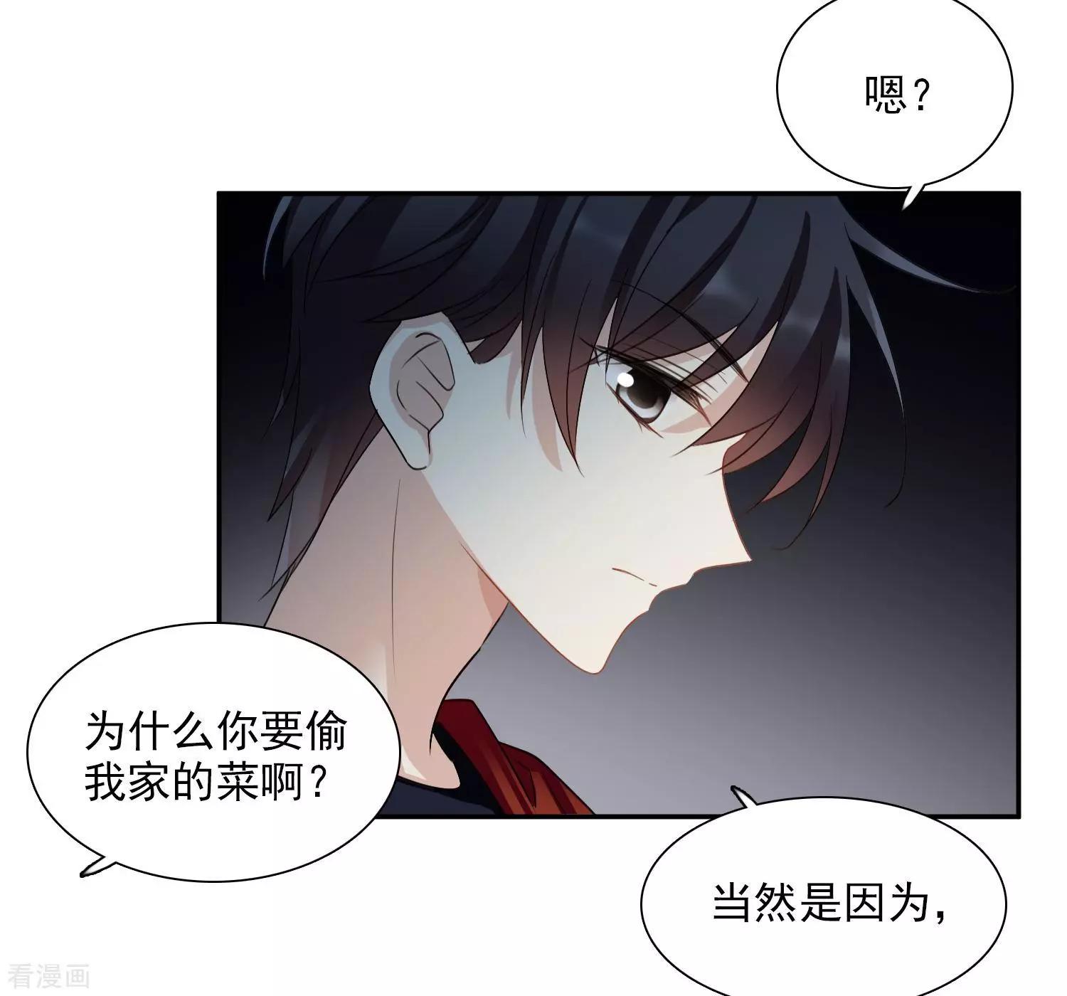 番外篇4 白色情人节2-第70话