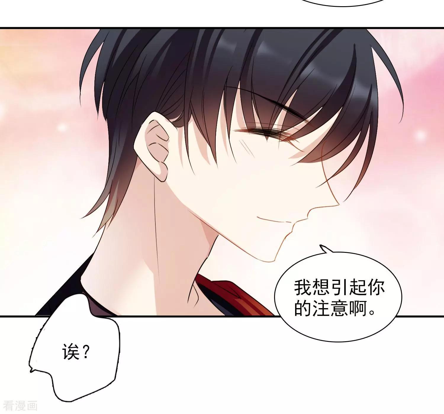 番外篇4 白色情人节2-第70话