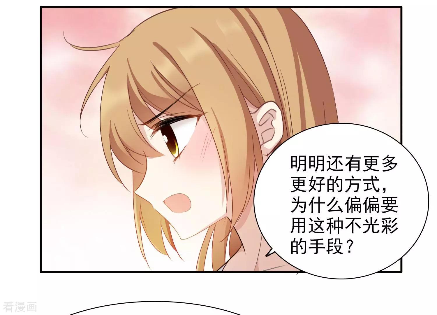 番外篇4 白色情人节2-第70话