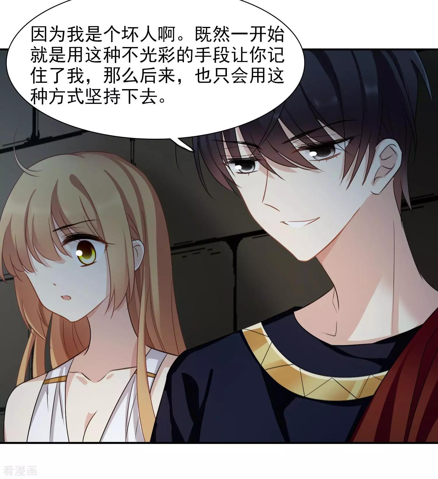 番外篇4 白色情人节2-第70话