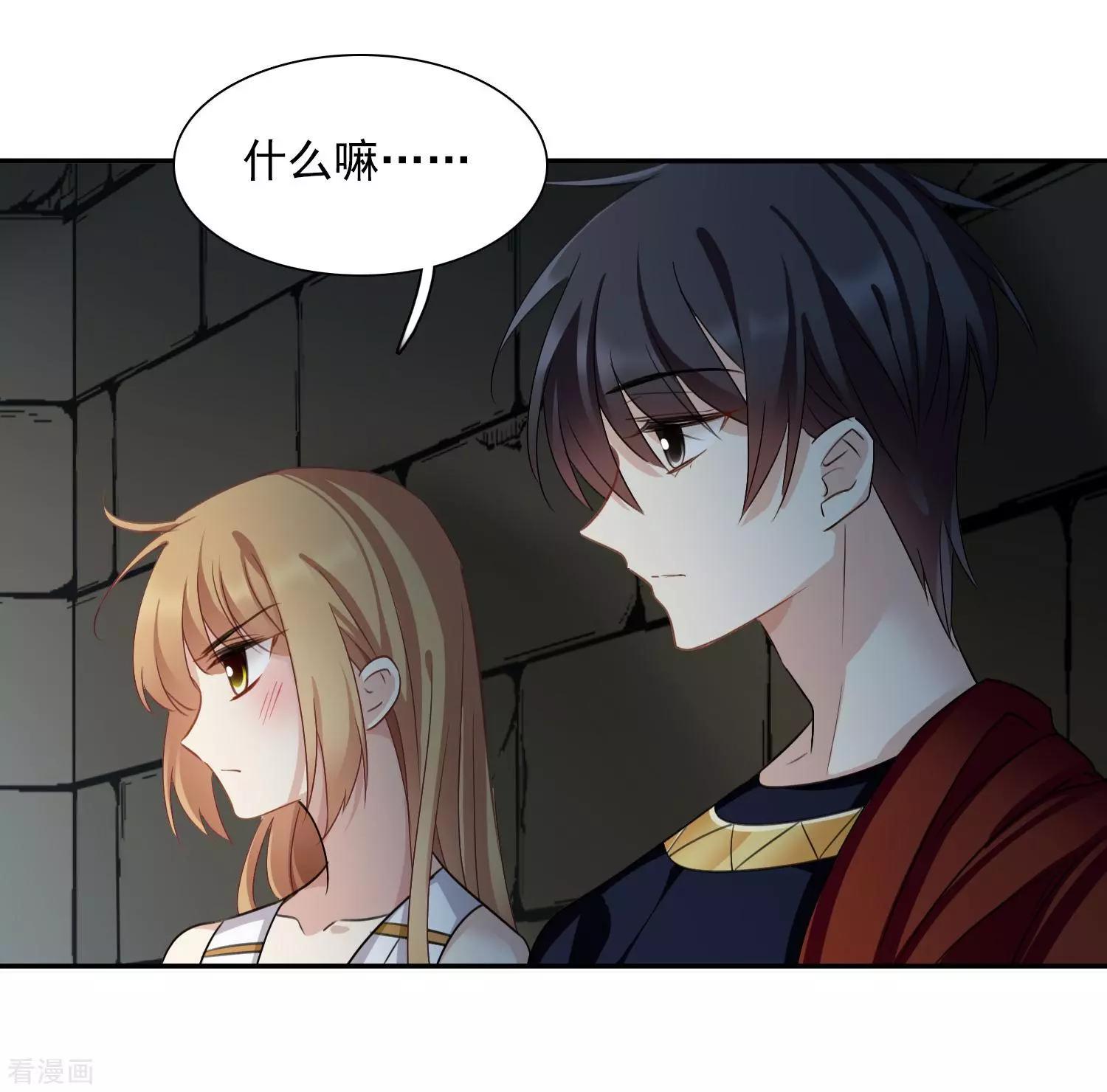 番外篇4 白色情人节2-第70话