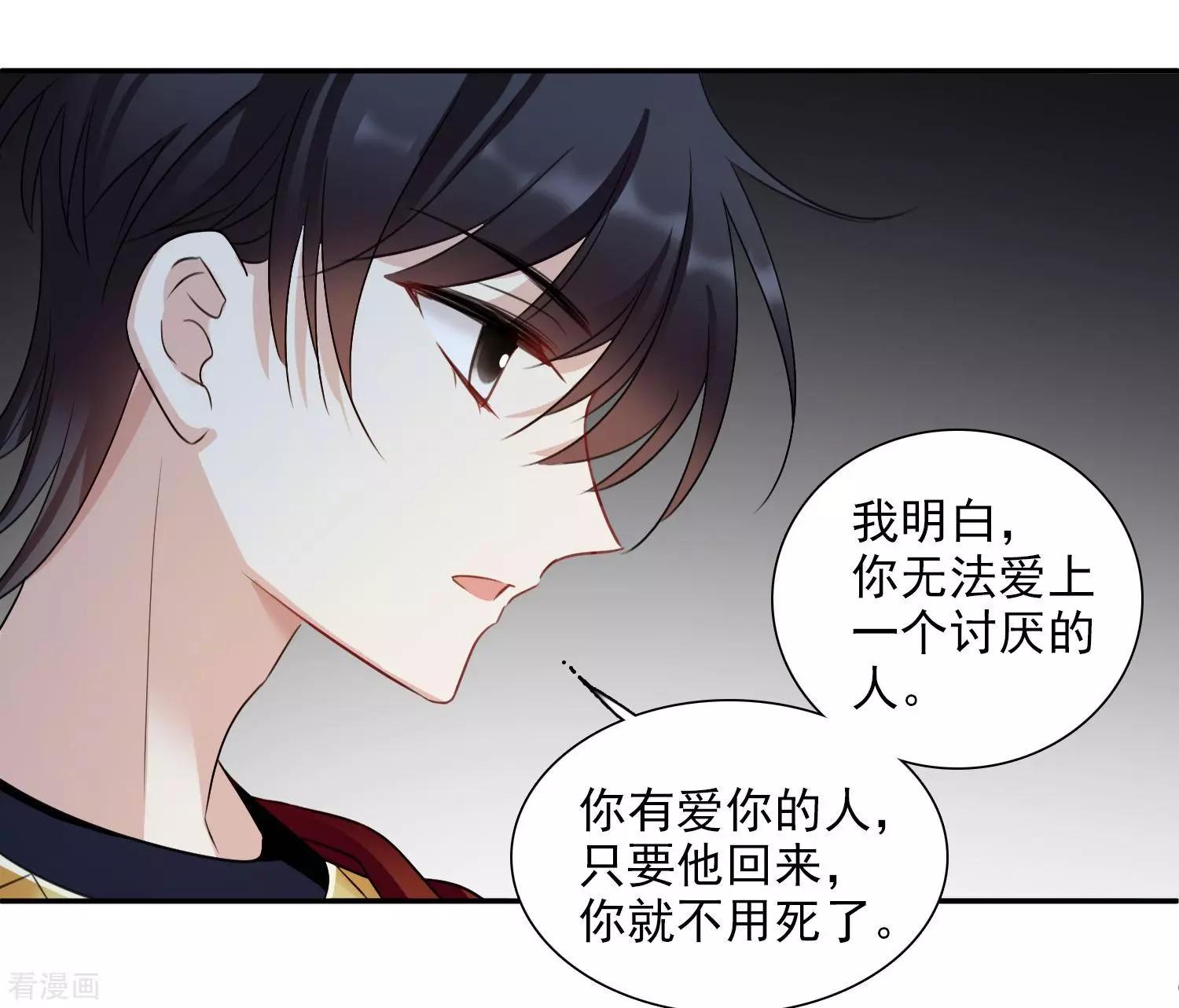 番外篇4 白色情人节2-第70话