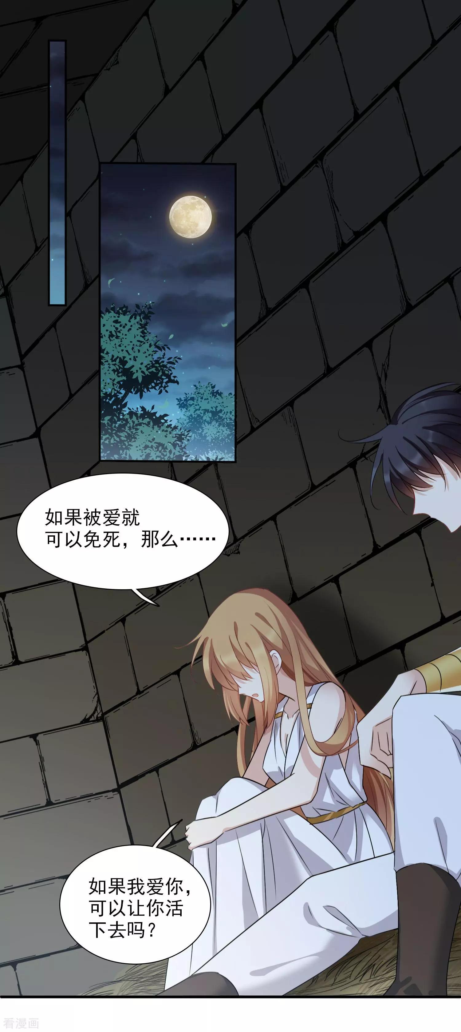 番外篇4 白色情人节2-第70话