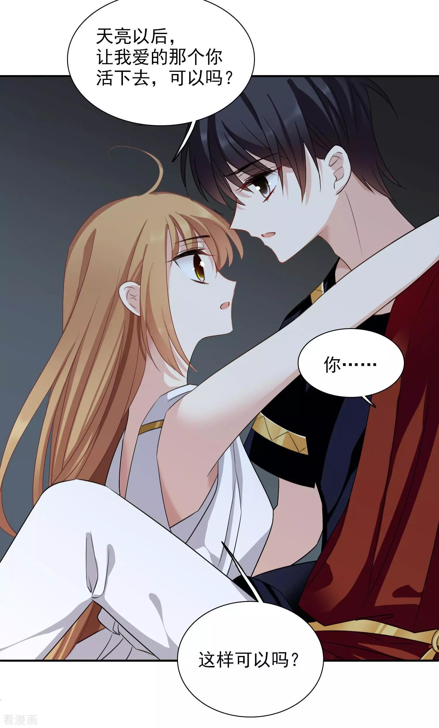 番外篇4 白色情人节2-第70话