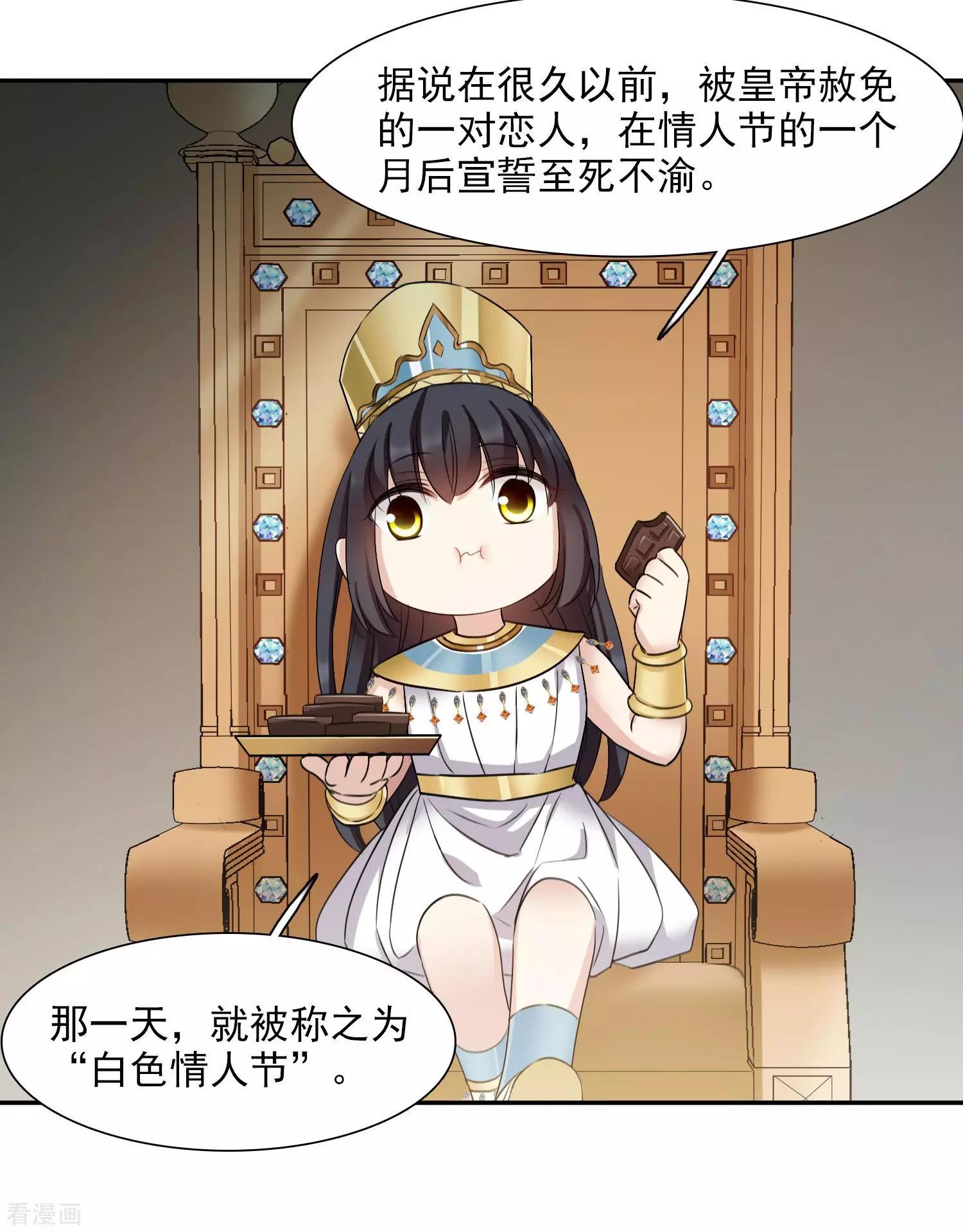 番外篇4 白色情人节2-第70话