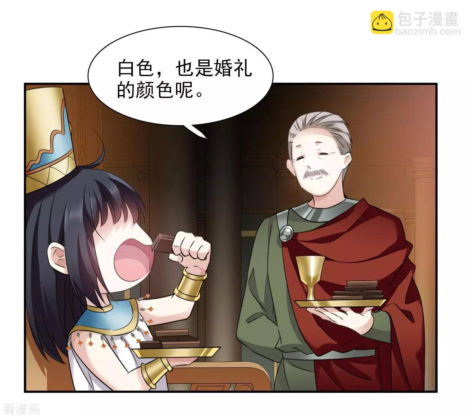 番外篇4 白色情人节2-第70话