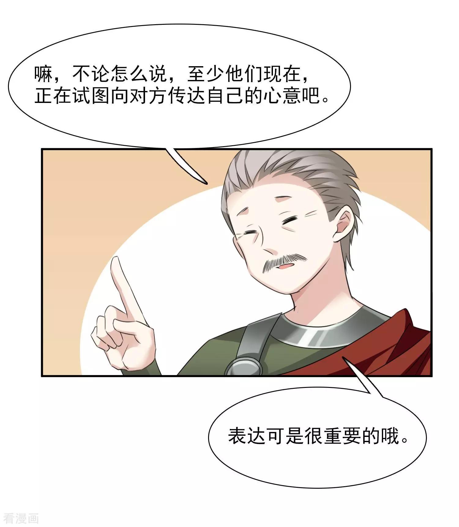 番外篇4 白色情人节2-第70话