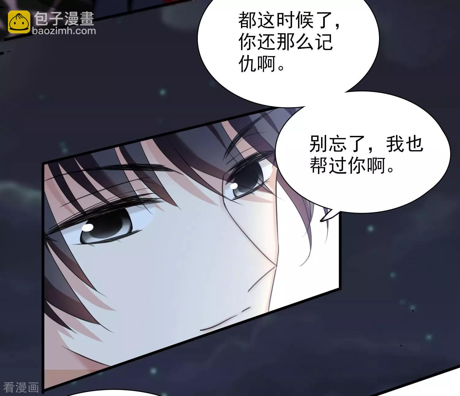 番外篇4 白色情人节2-第70话