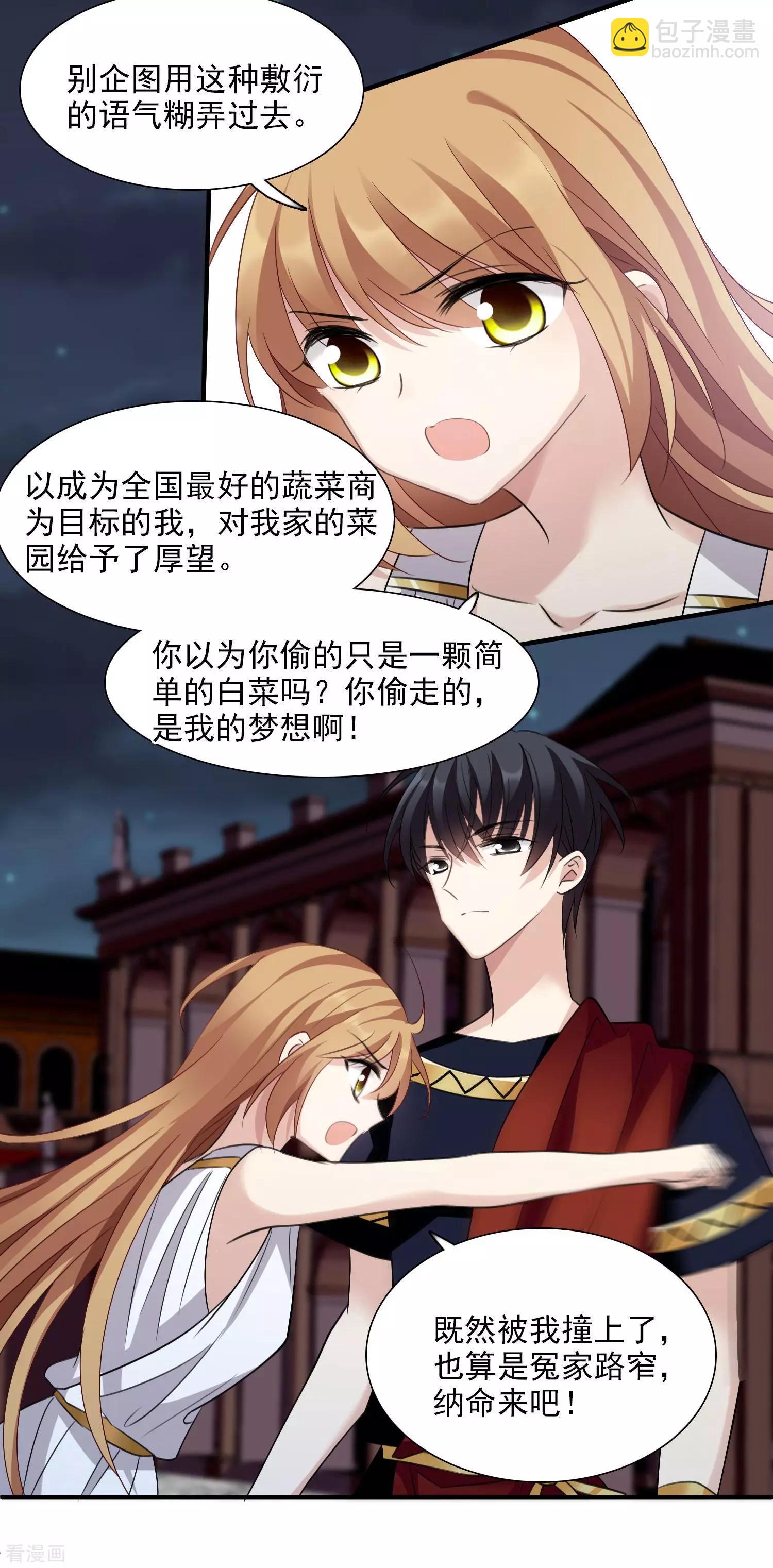 番外篇4 白色情人节2-第70话