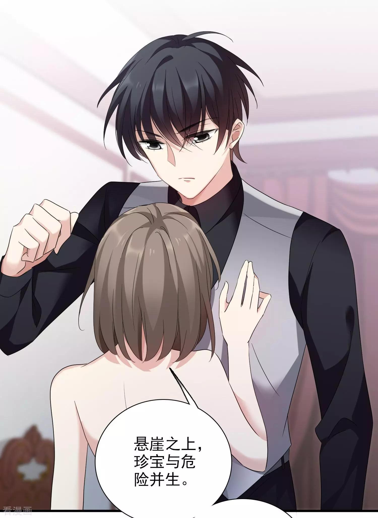 第37话2 步步紧逼-第72话