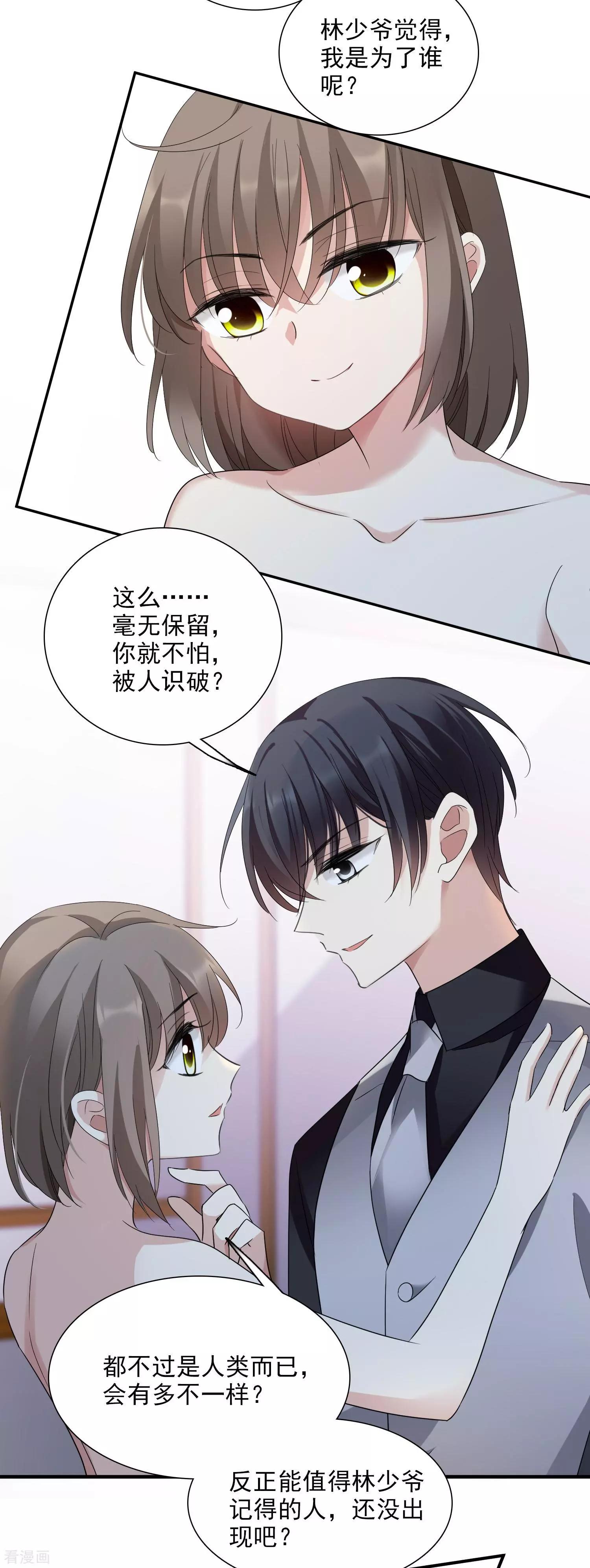 第37话2 步步紧逼-第72话