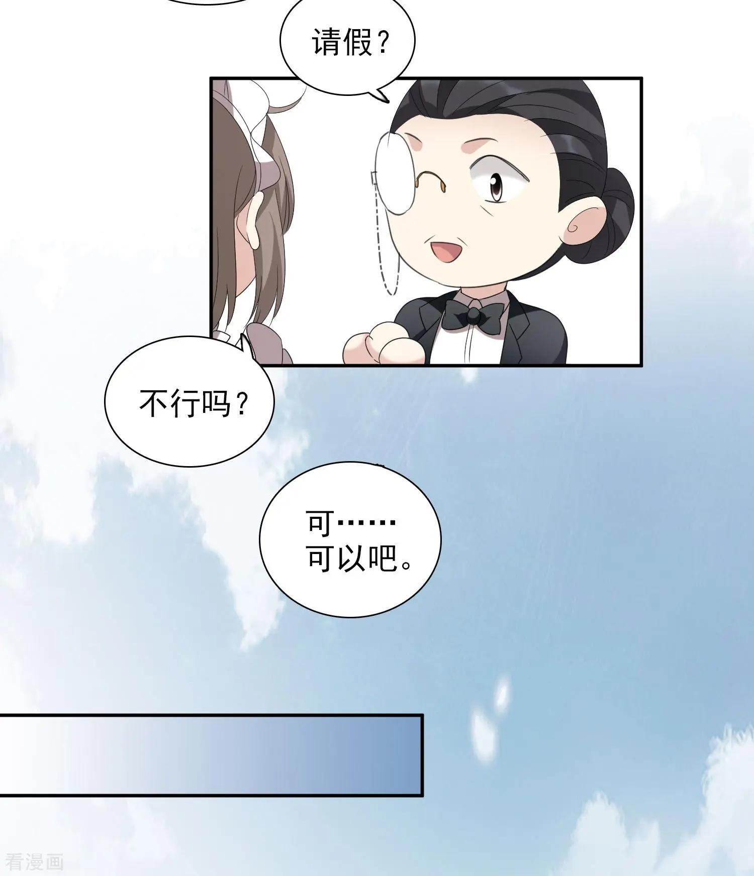 第38话2 你不就是我的妈妈-第74话