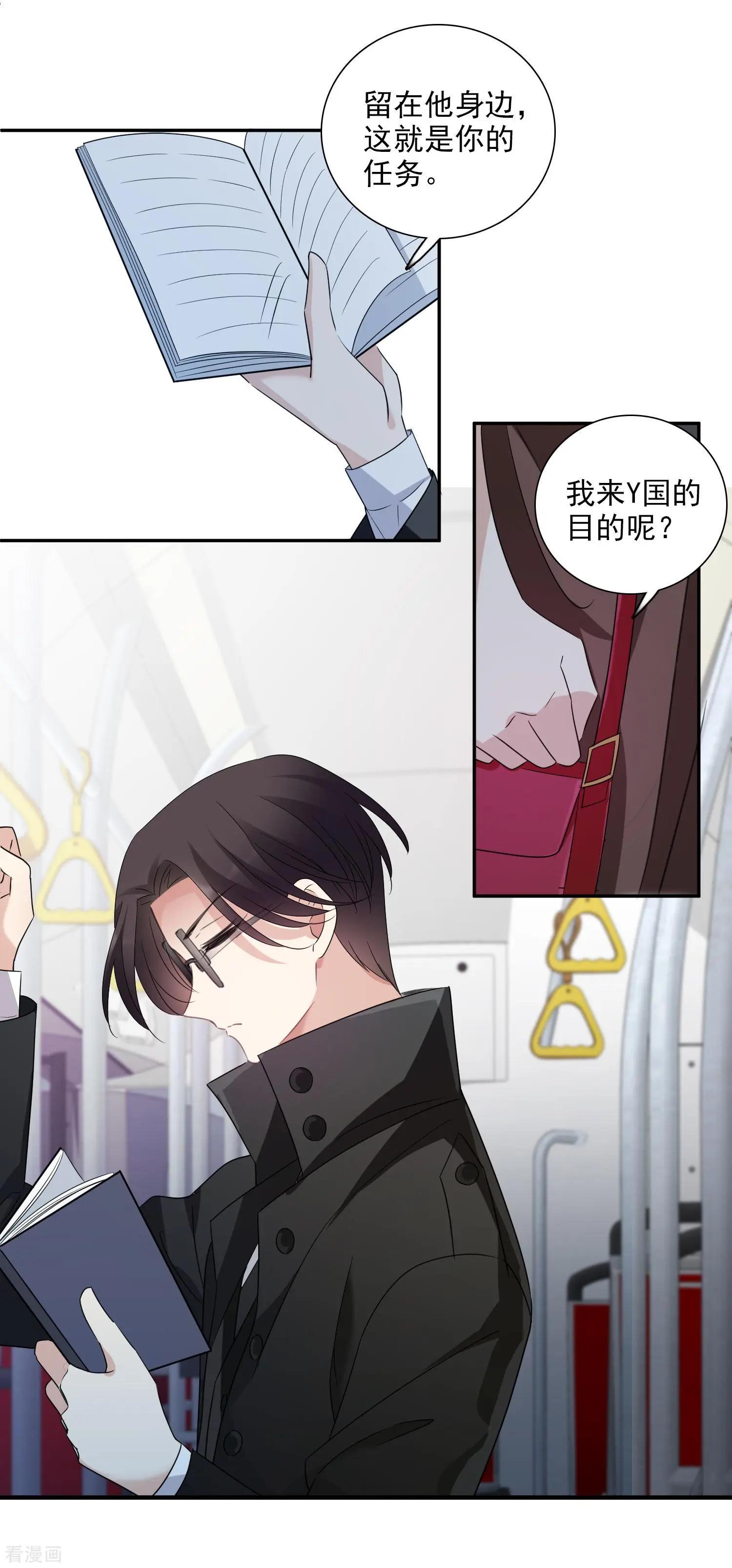 第38话2 你不就是我的妈妈-第74话