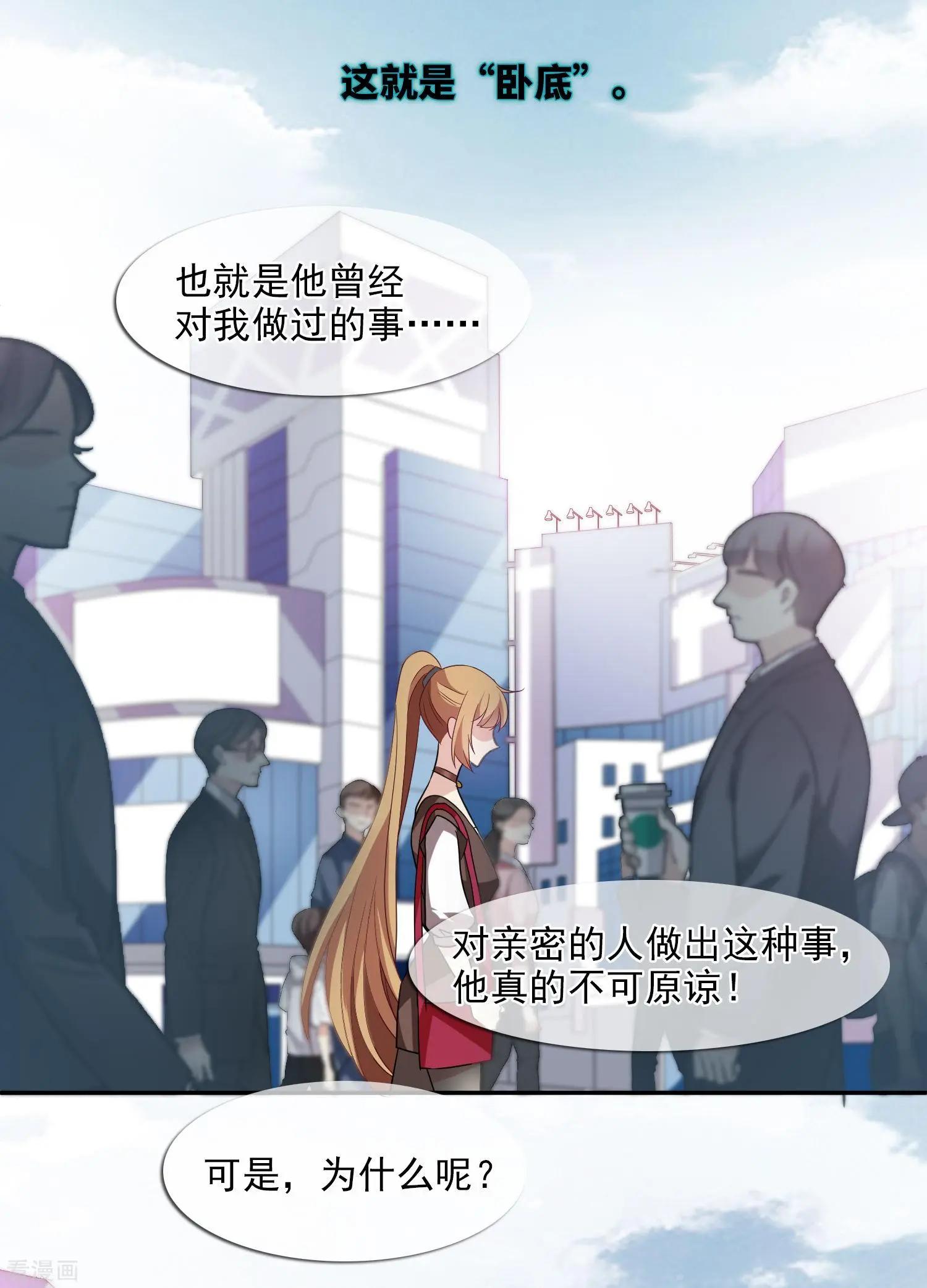 第38话2 你不就是我的妈妈-第74话