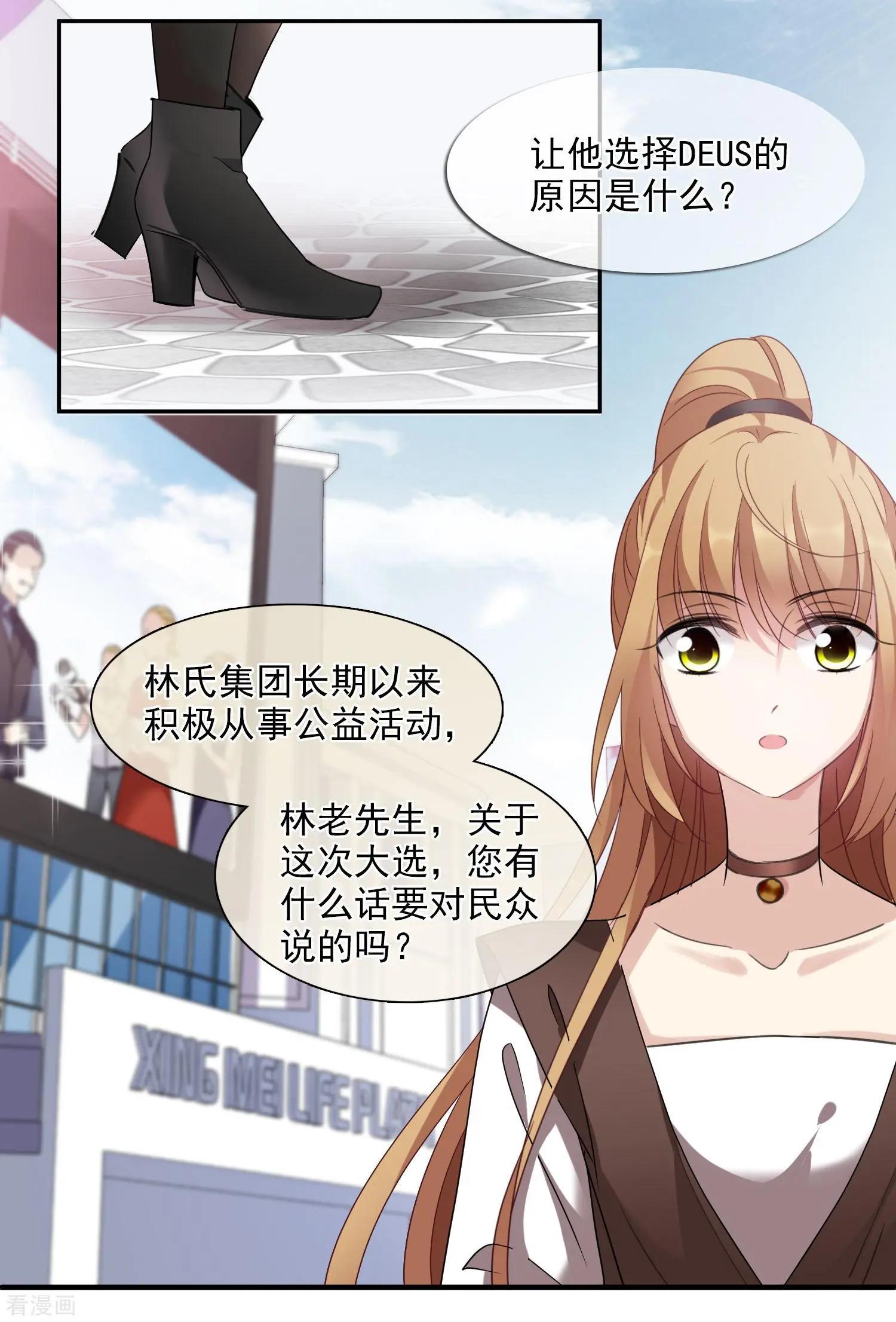 第38话2 你不就是我的妈妈-第74话