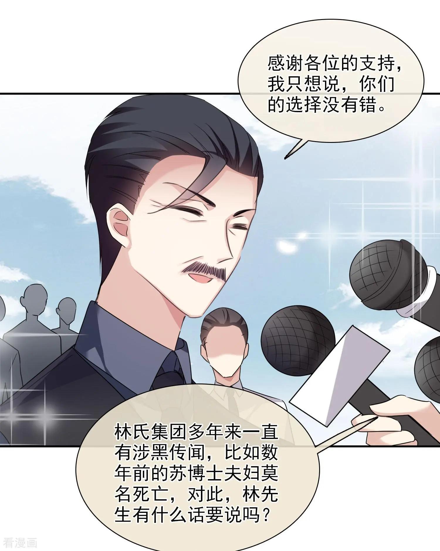 第38话2 你不就是我的妈妈-第74话