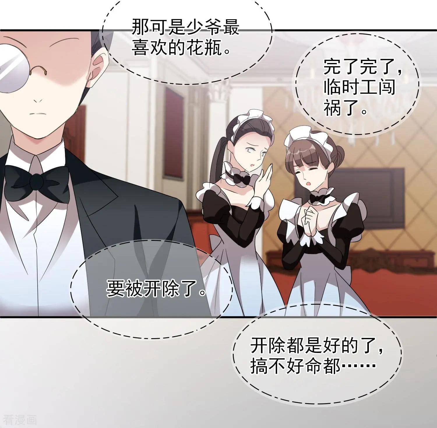 第38话2 你不就是我的妈妈-第74话